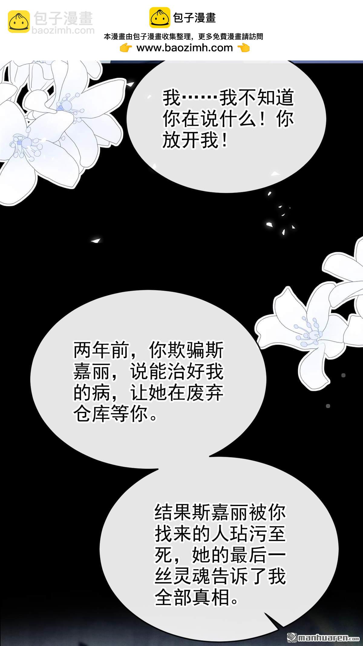 第234回 你一直在演戏！-第235话