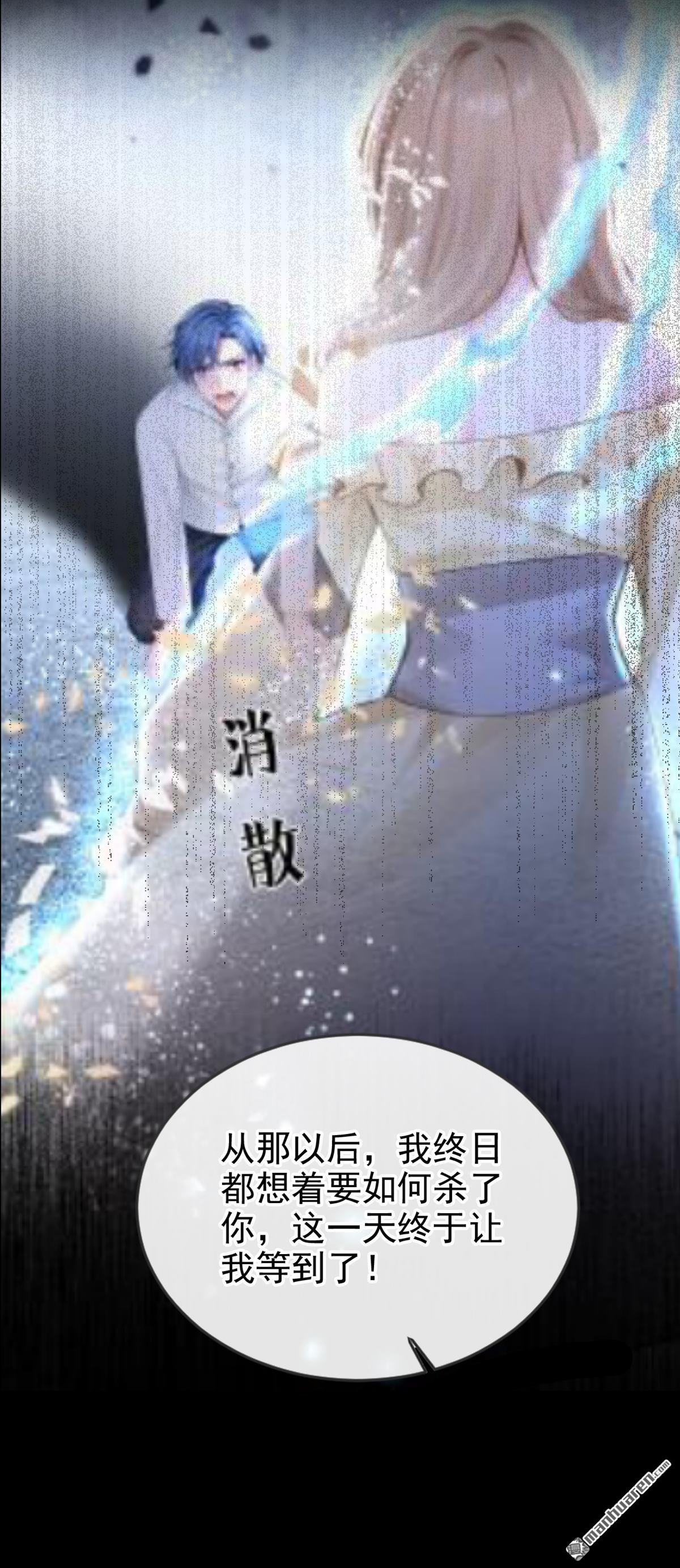 第234回 你一直在演戏！-第235话