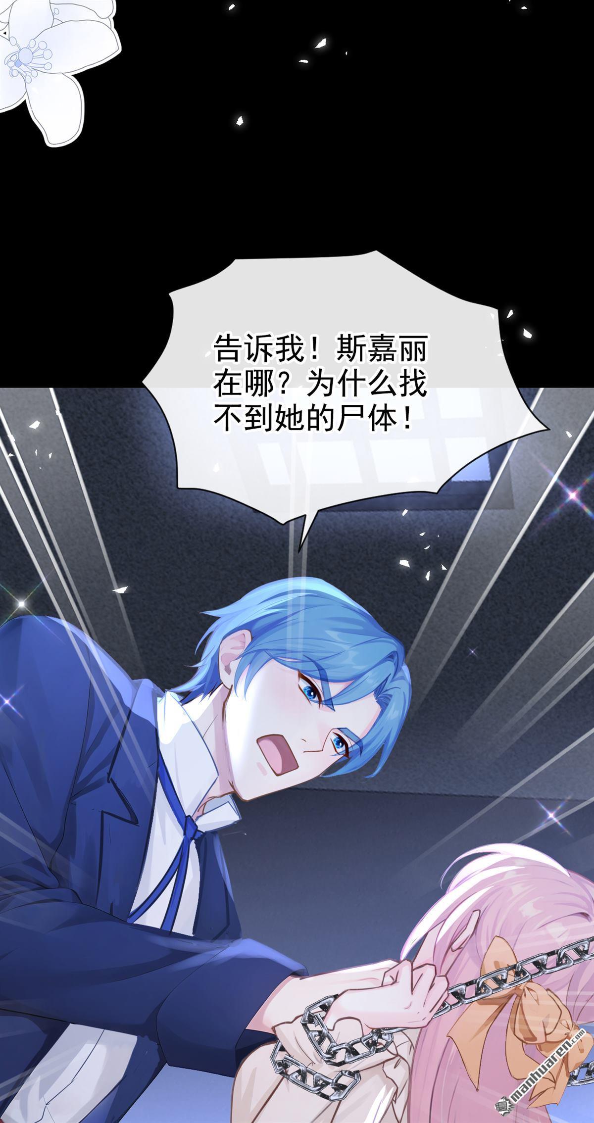 第234回 你一直在演戏！-第235话