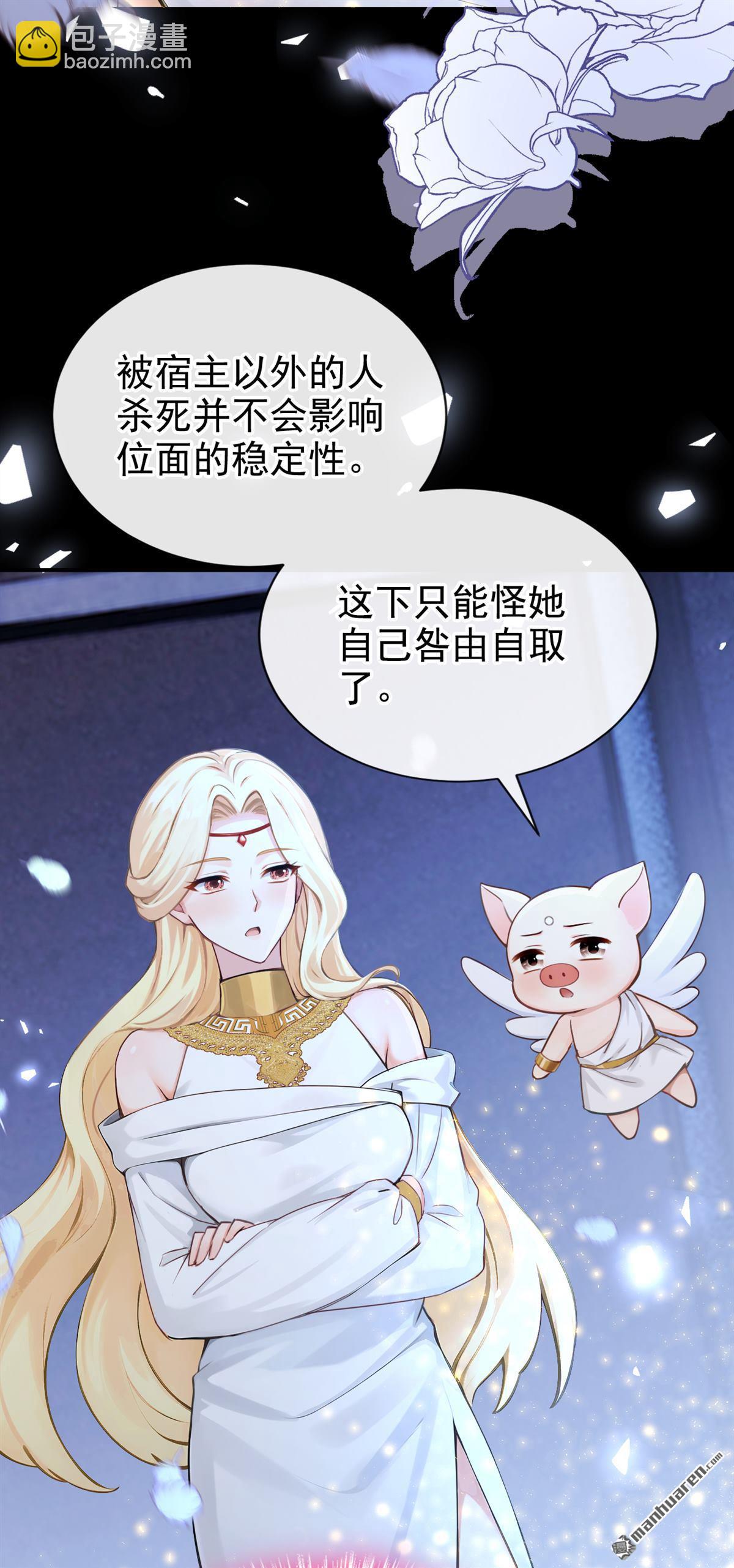 第234回 你一直在演戏！-第235话