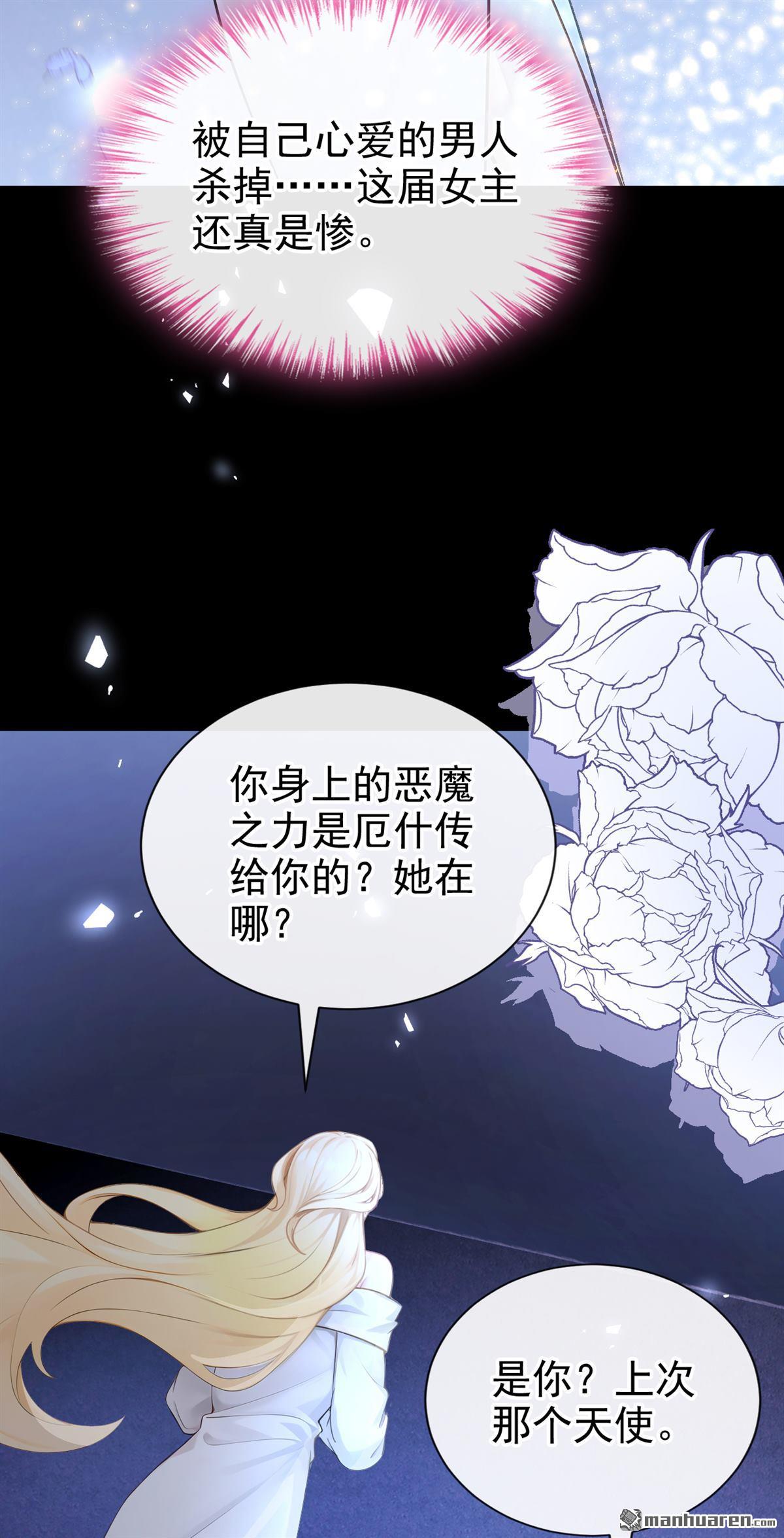 第234回 你一直在演戏！-第235话
