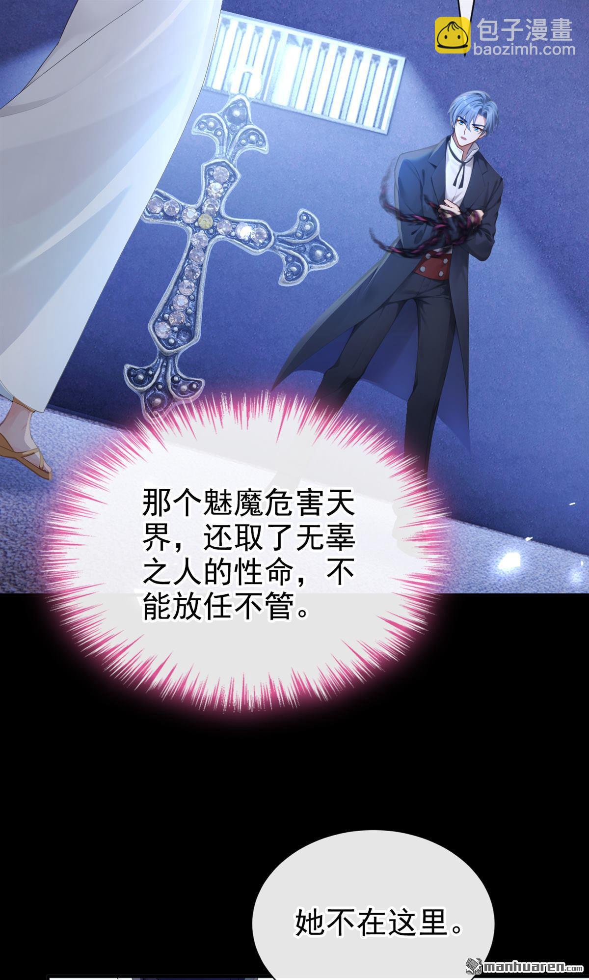 第234回 你一直在演戏！-第235话