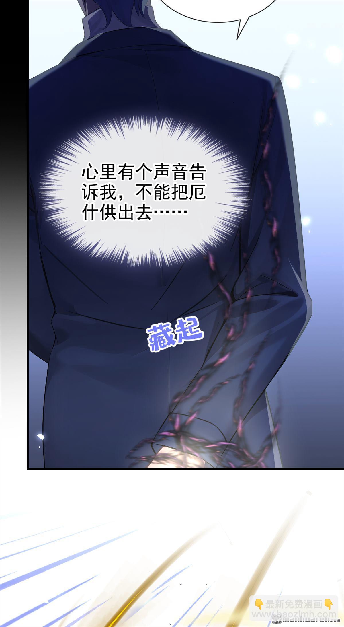 第234回 你一直在演戏！-第235话