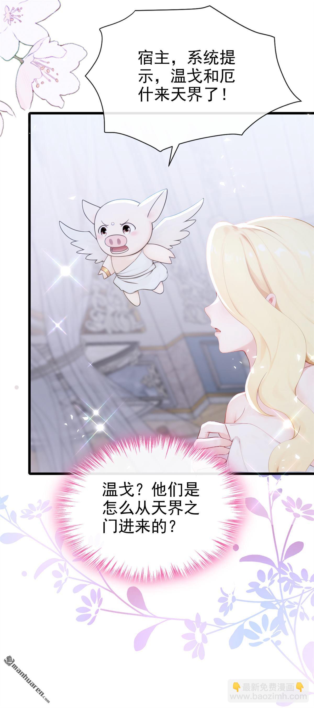 第234回 你一直在演戏！-第235话