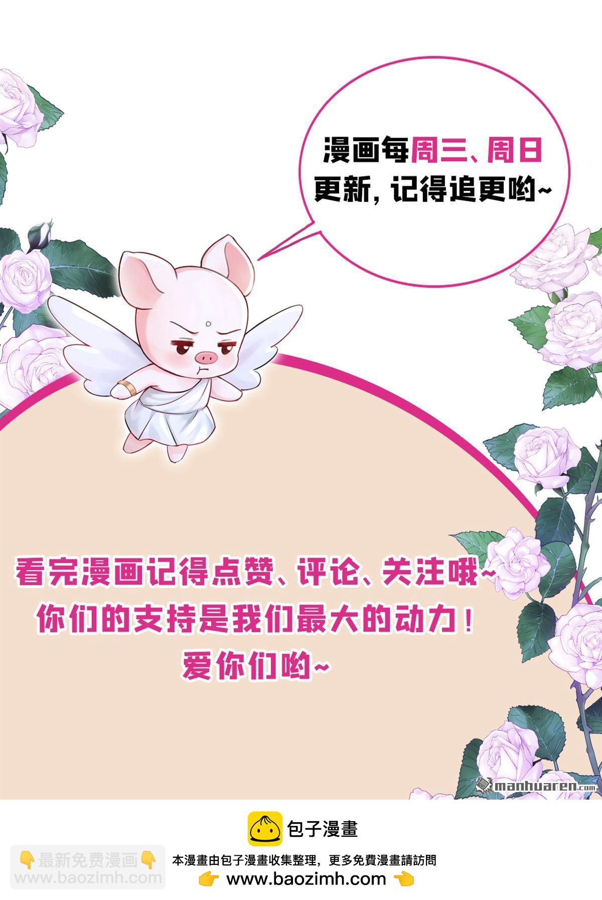 第234回 你一直在演戏！-第235话