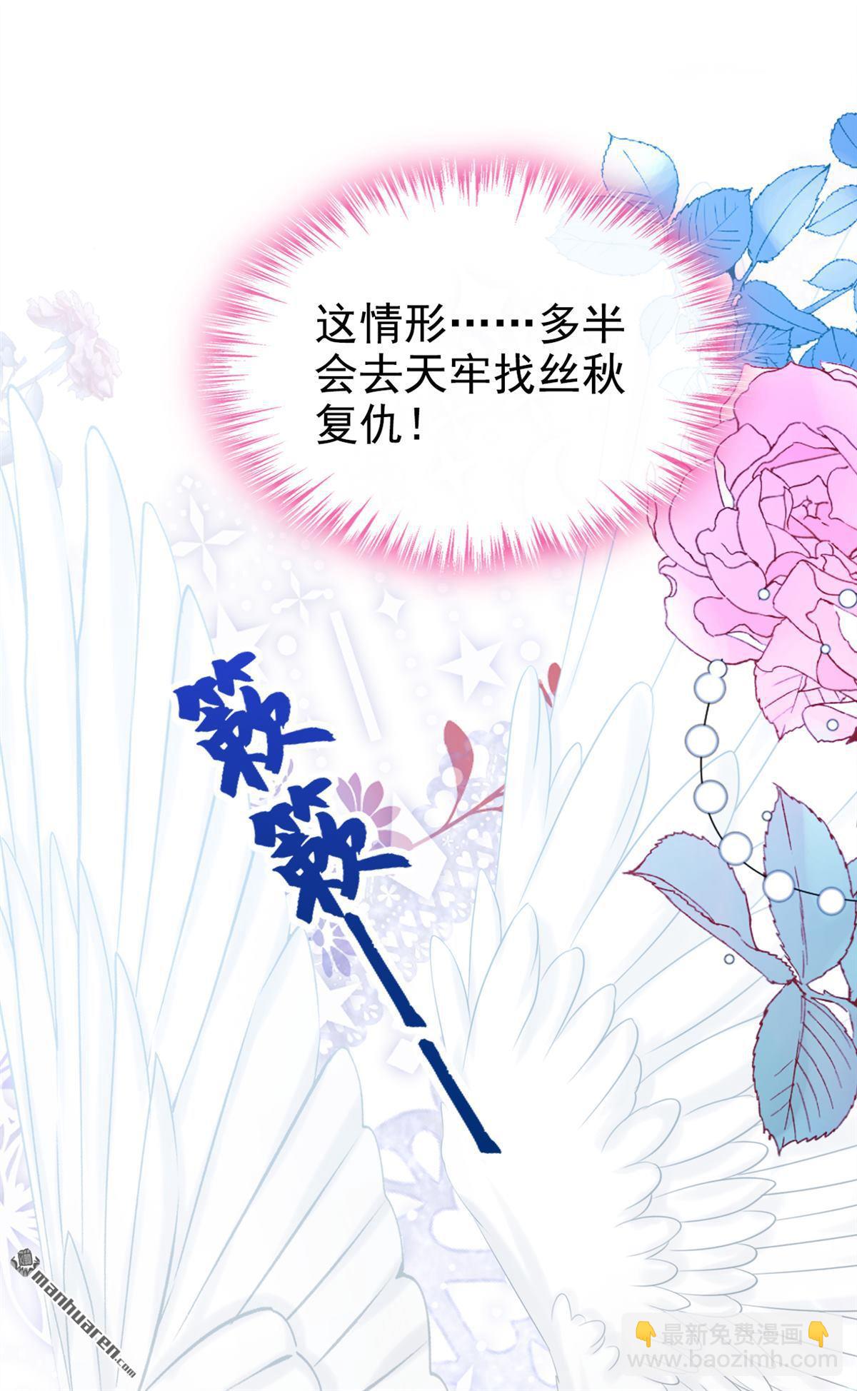 第234回 你一直在演戏！-第235话