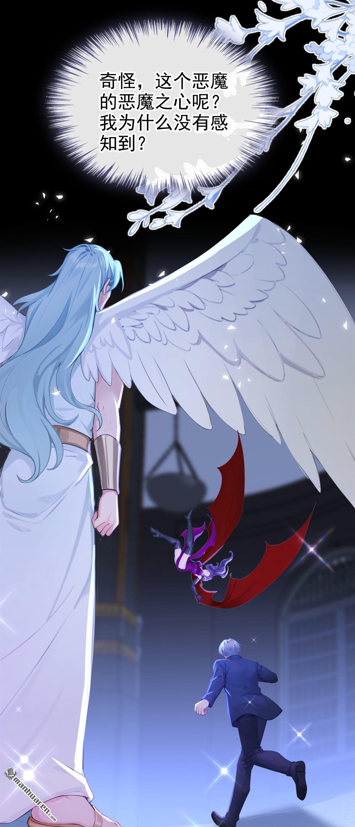 第236回 她不是纯粹的恶魔-第237话
