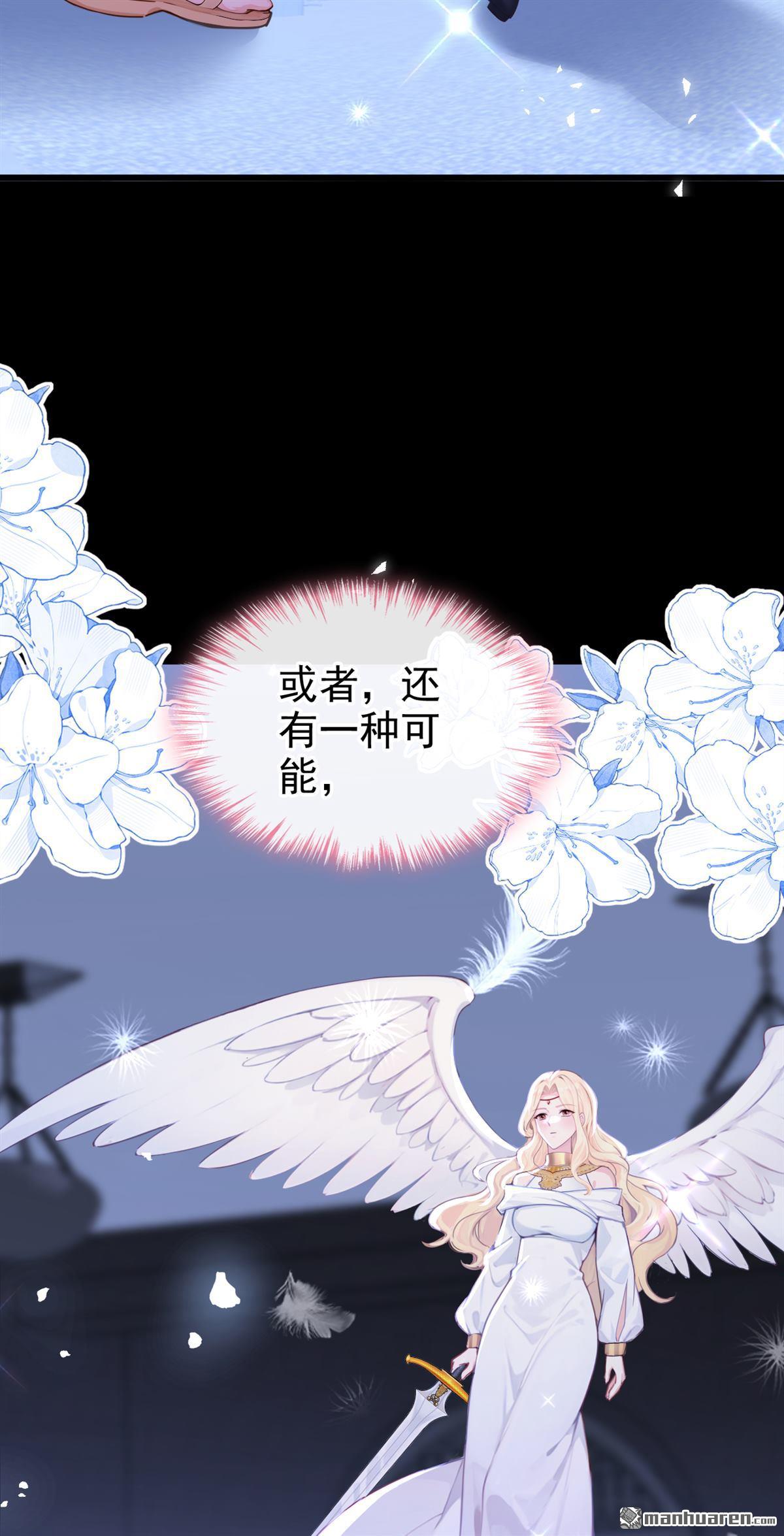 第236回 她不是纯粹的恶魔-第237话