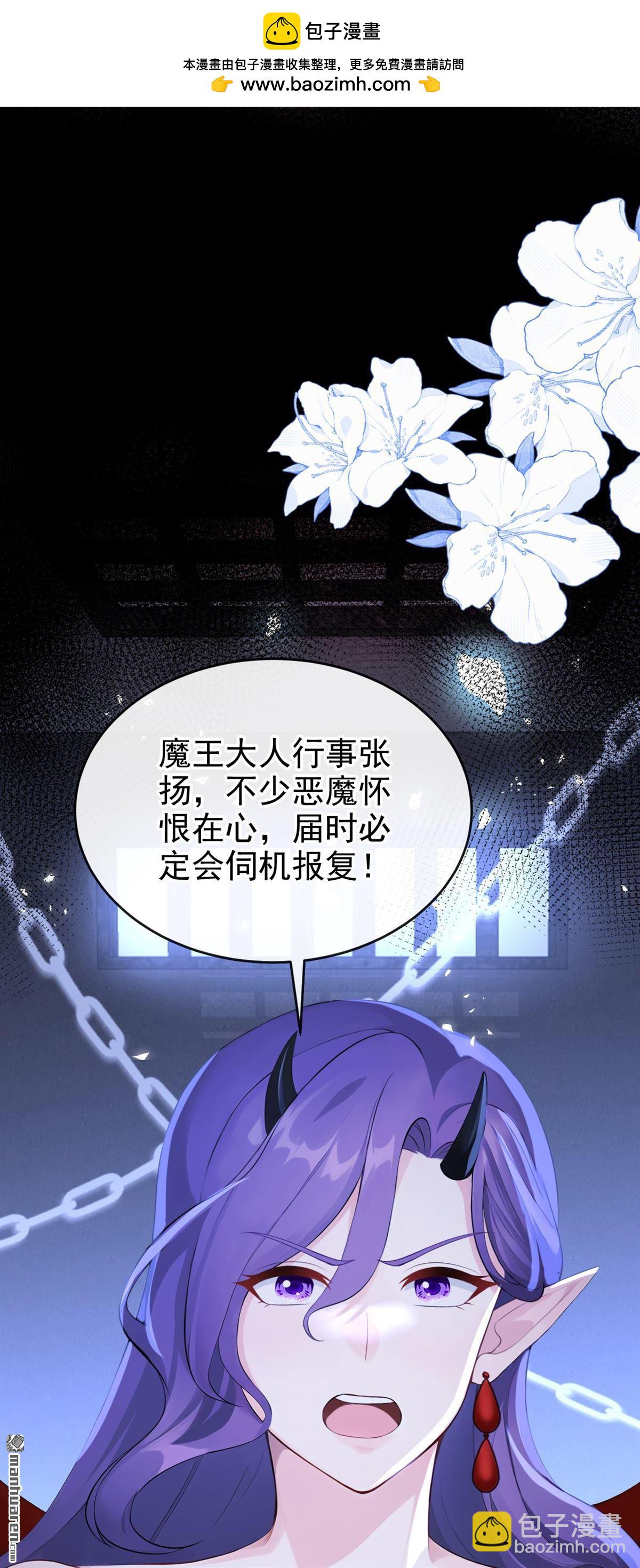 第236回 她不是纯粹的恶魔-第237话