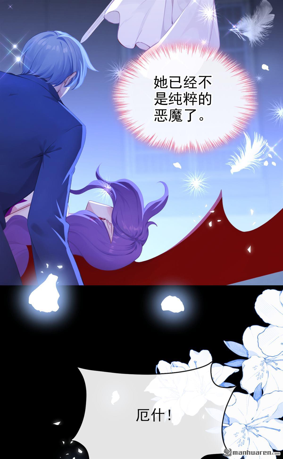 第236回 她不是纯粹的恶魔-第237话