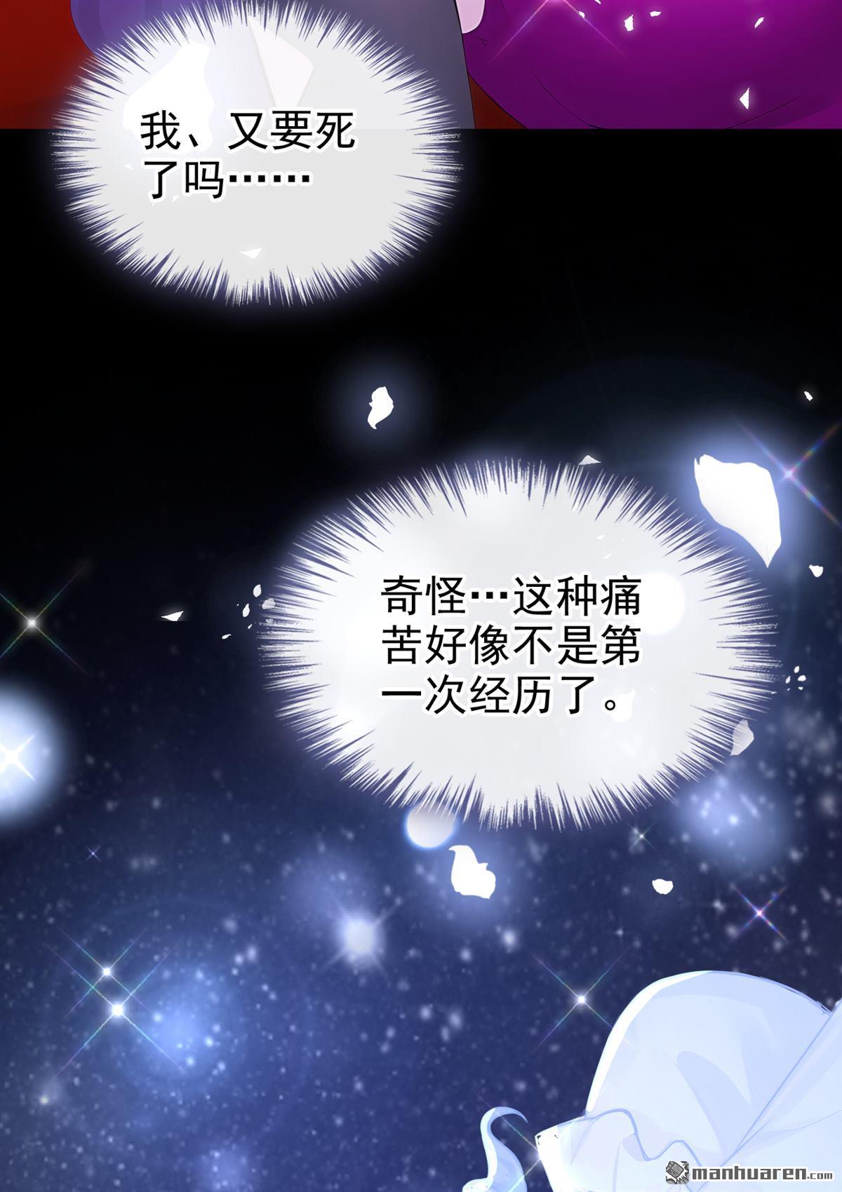 第236回 她不是纯粹的恶魔-第237话
