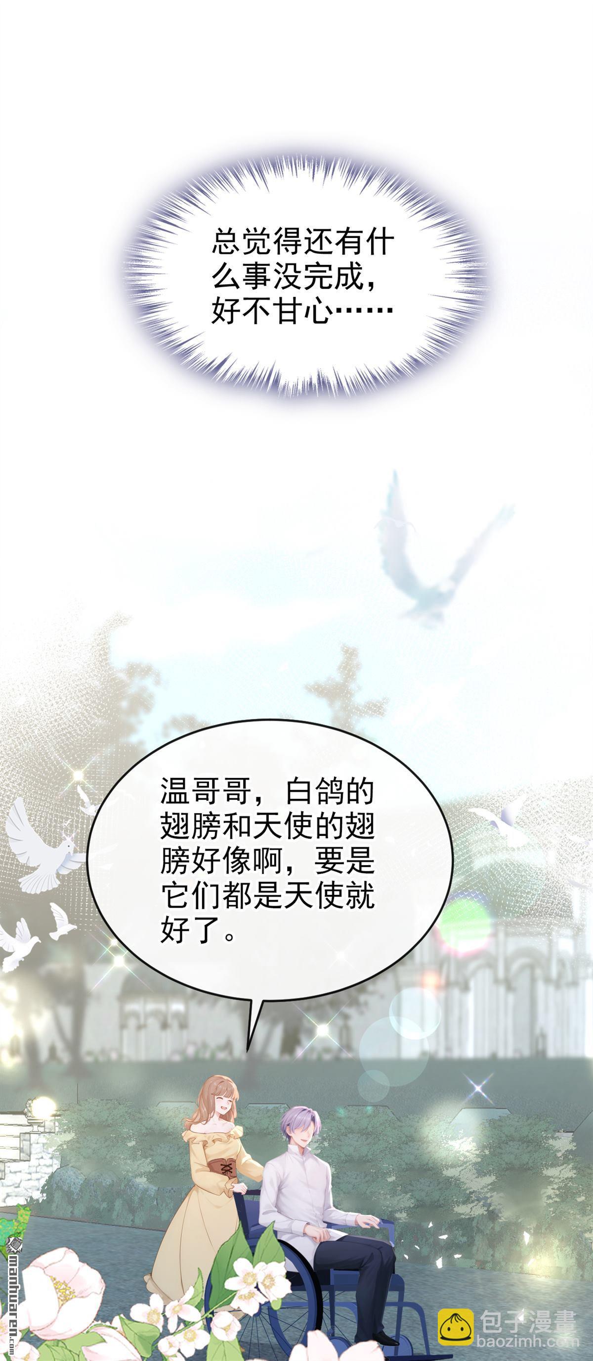 第236回 她不是纯粹的恶魔-第237话