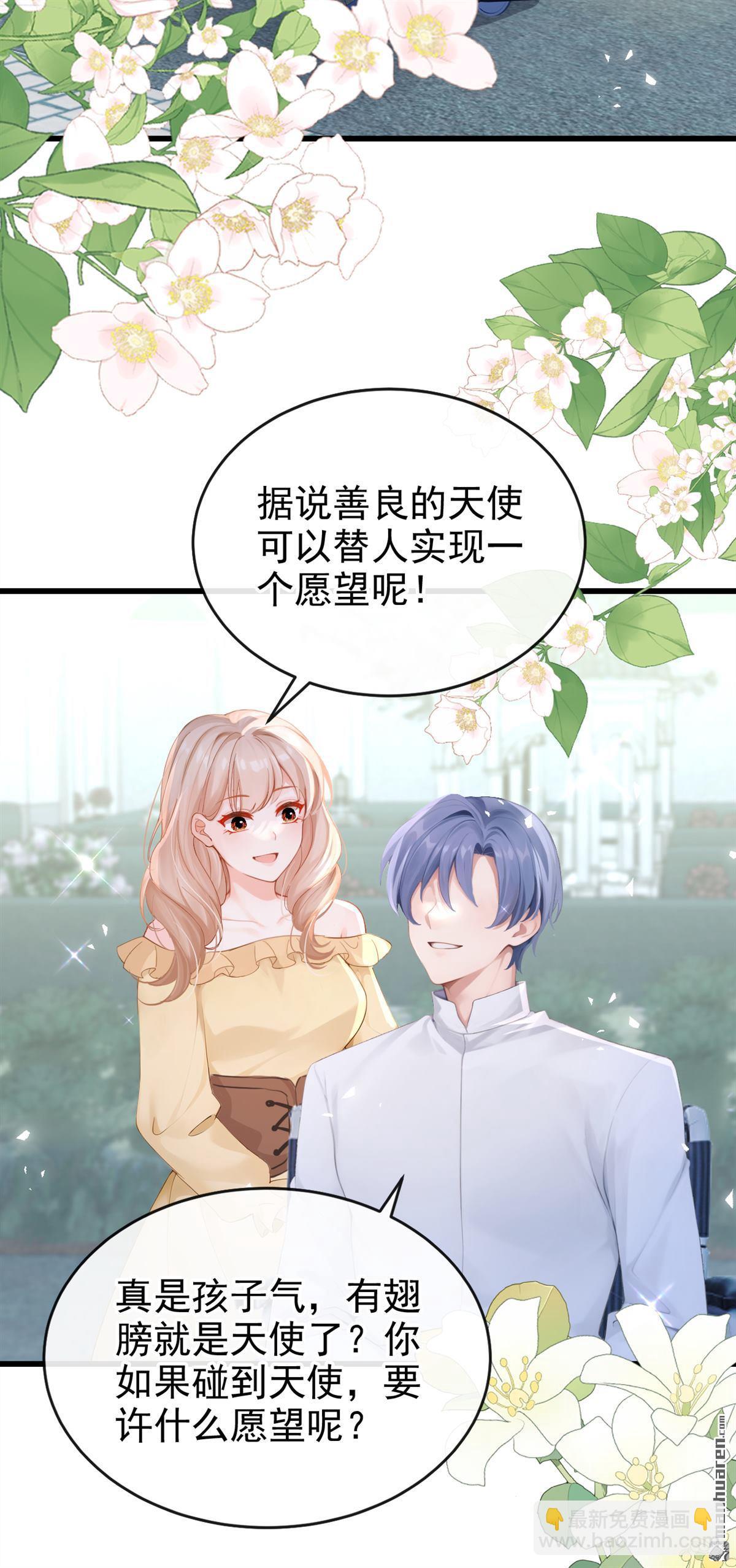 第236回 她不是纯粹的恶魔-第237话