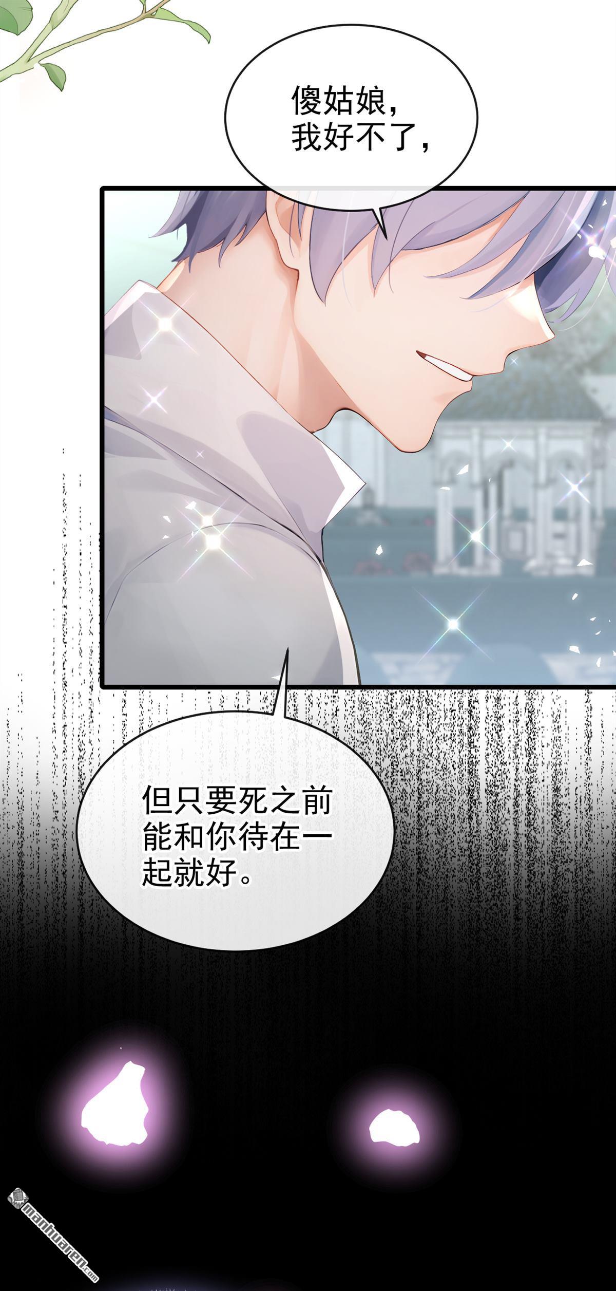 第236回 她不是纯粹的恶魔-第237话