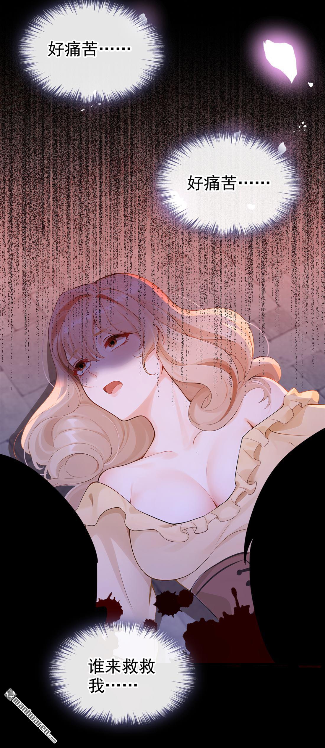 第236回 她不是纯粹的恶魔-第237话