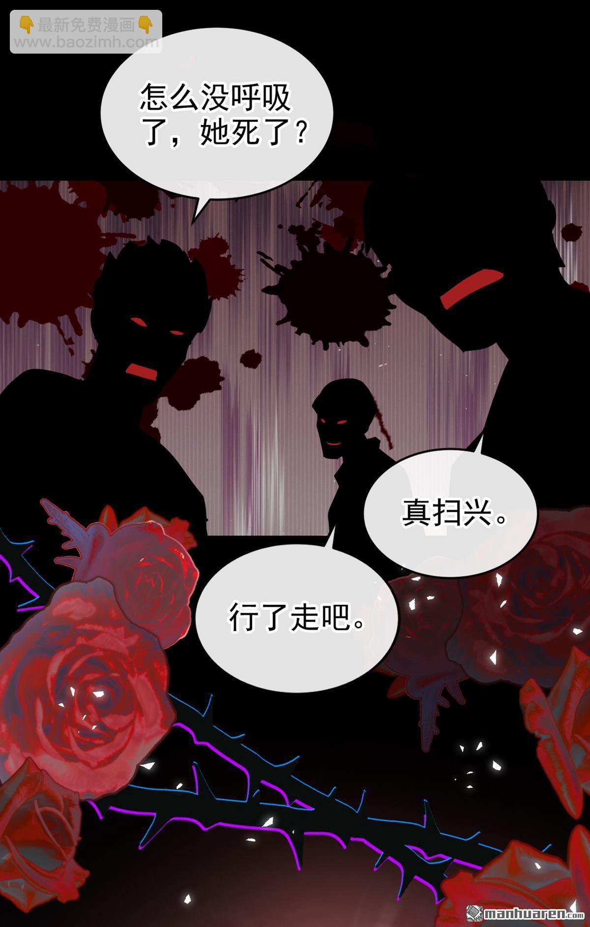 第236回 她不是纯粹的恶魔-第237话
