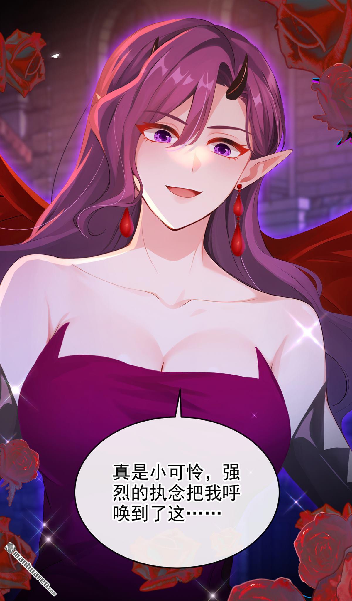 第236回 她不是纯粹的恶魔-第237话