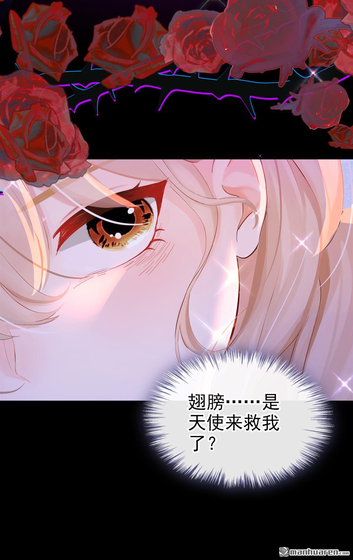 第236回 她不是纯粹的恶魔-第237话