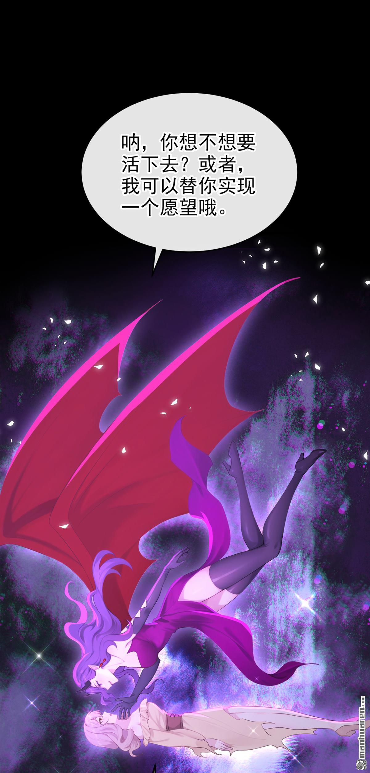 第236回 她不是纯粹的恶魔-第237话