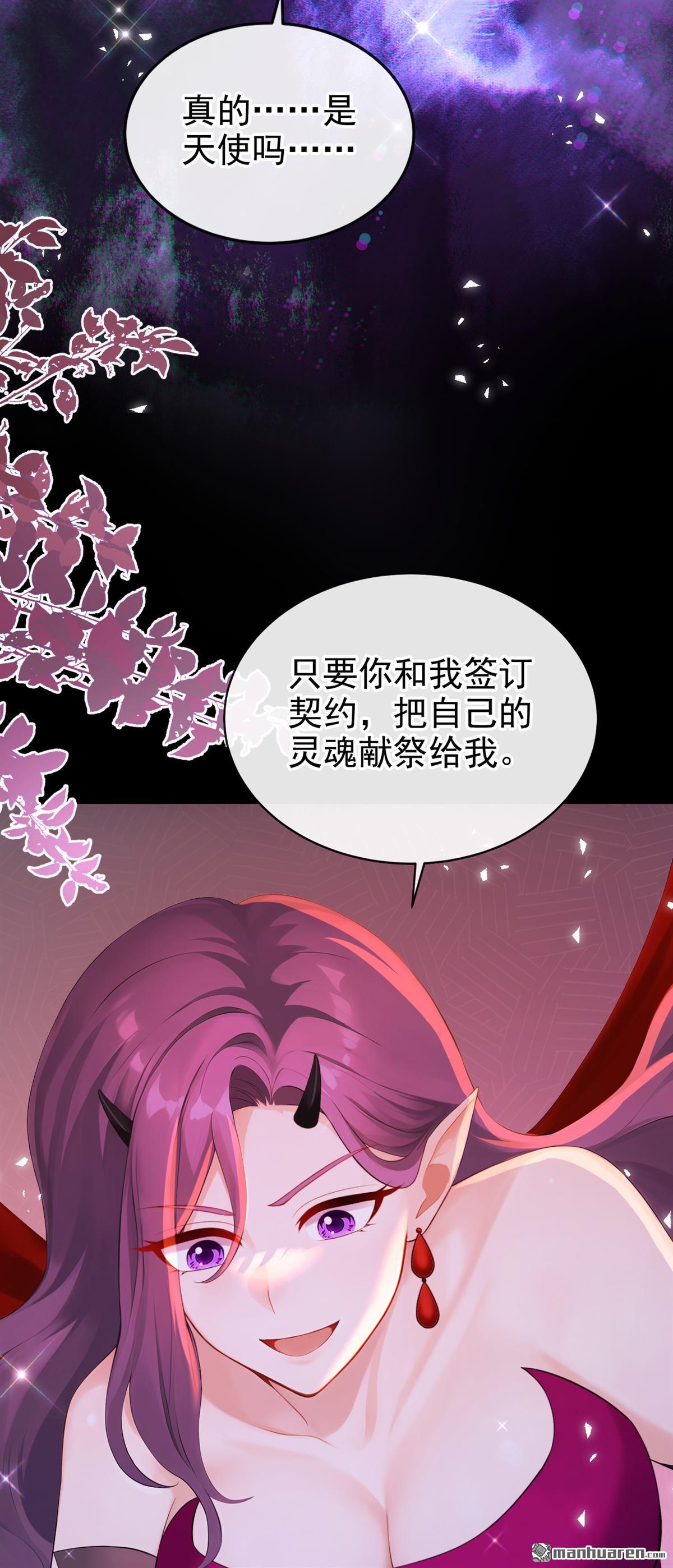 第236回 她不是纯粹的恶魔-第237话