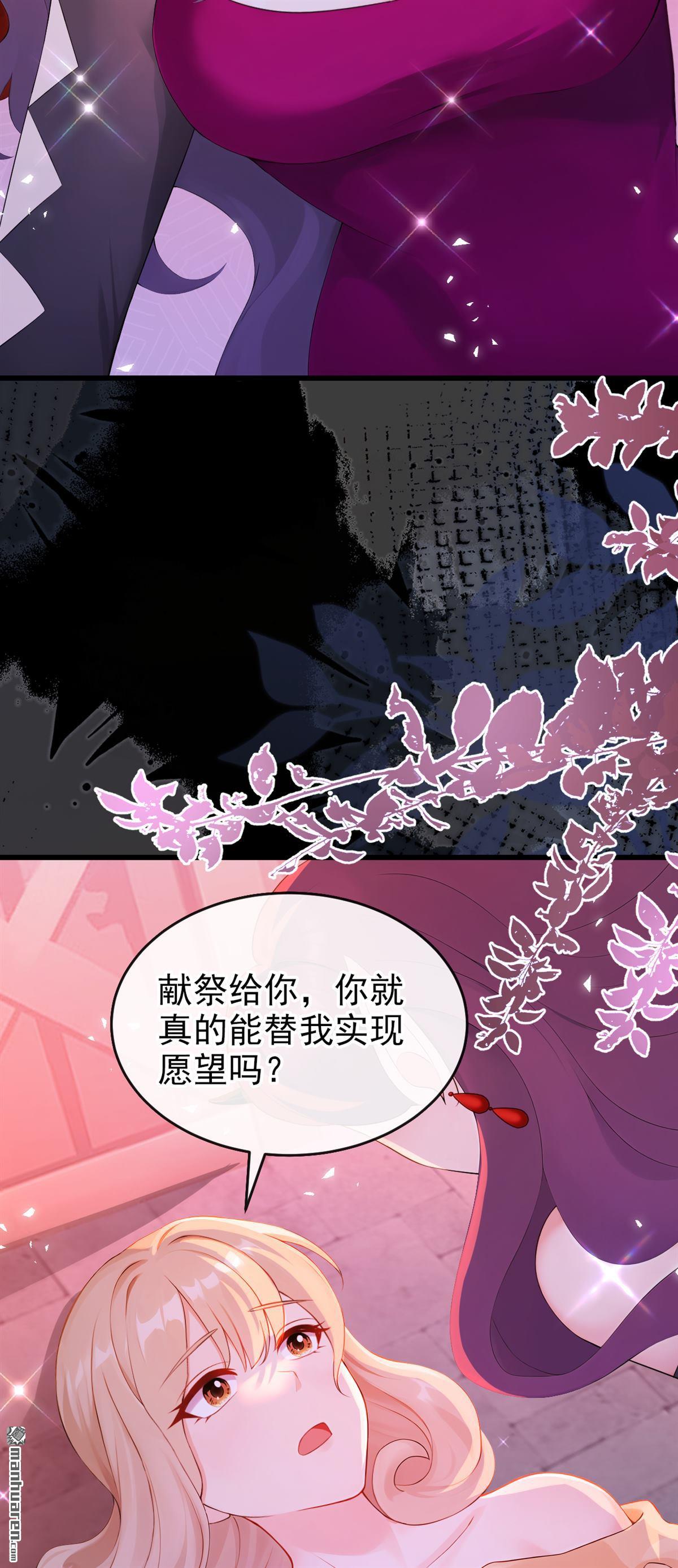 第236回 她不是纯粹的恶魔-第237话