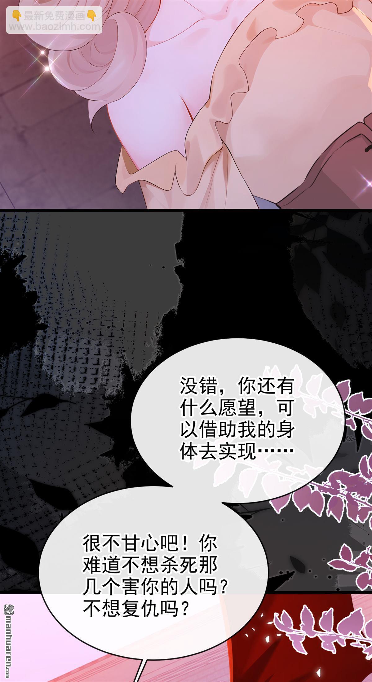 第236回 她不是纯粹的恶魔-第237话