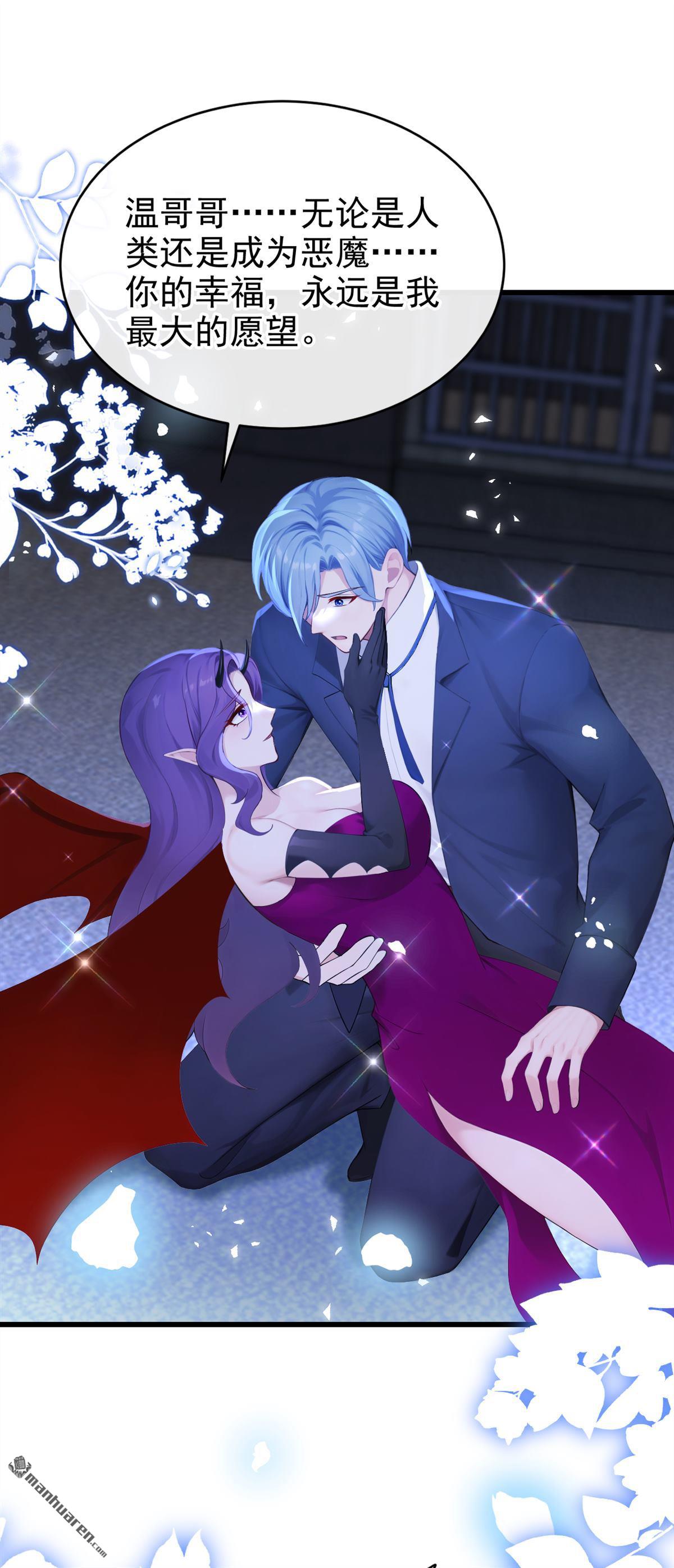 第236回 她不是纯粹的恶魔-第237话