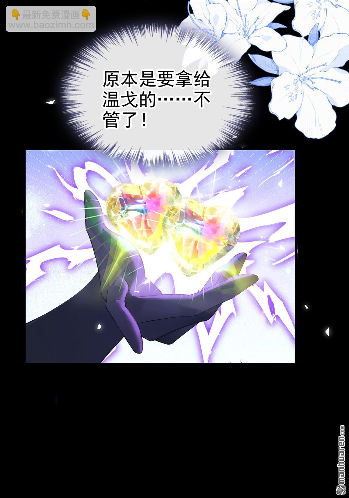 第236回 她不是纯粹的恶魔-第237话