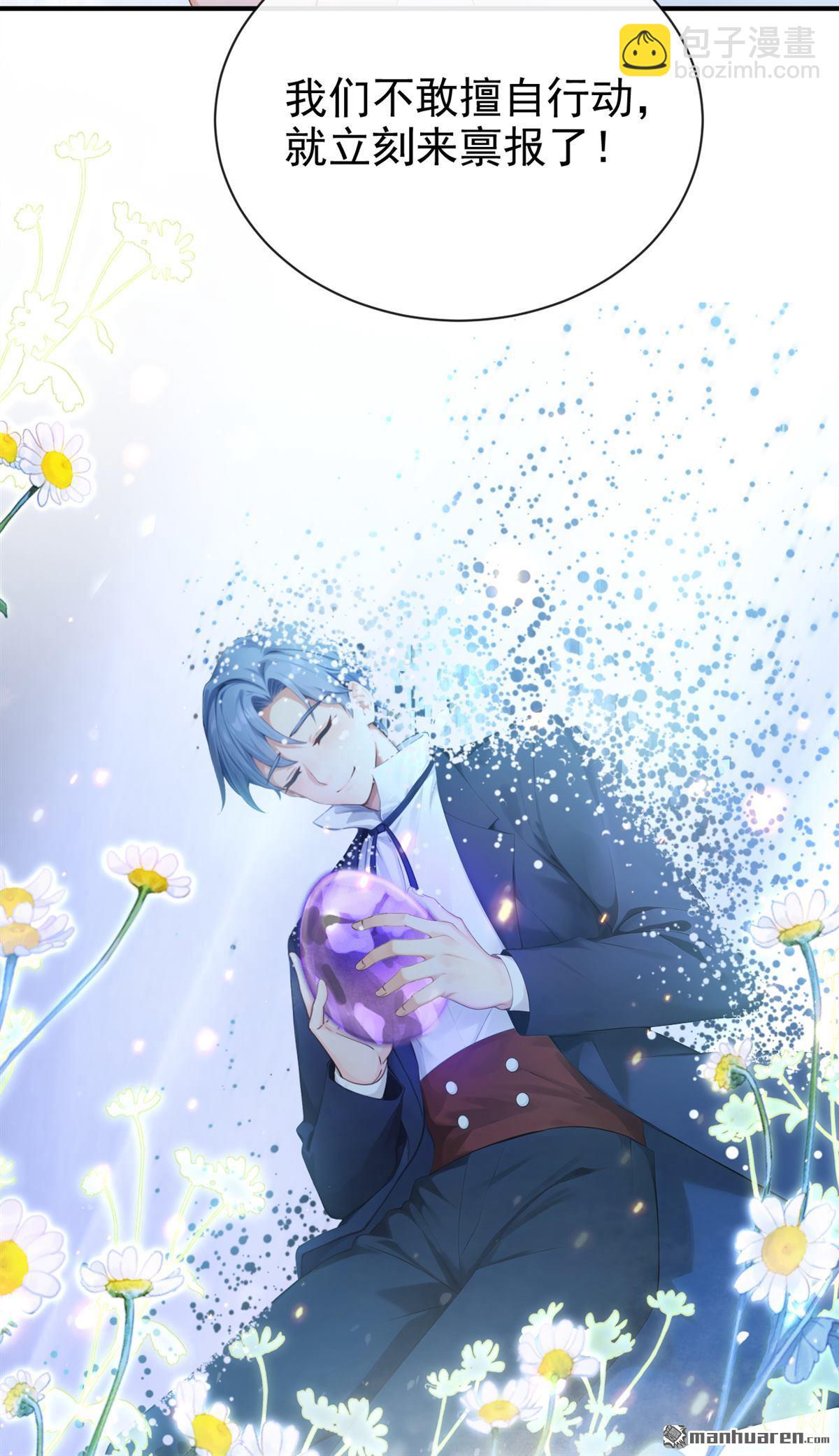 第238回 真是诡计多端！-第239话