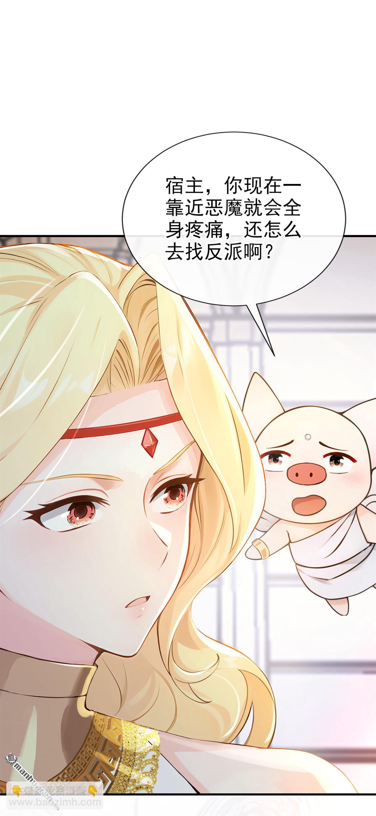 第238回 真是诡计多端！-第239话