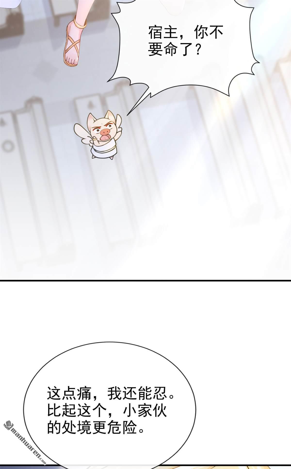第238回 真是诡计多端！-第239话