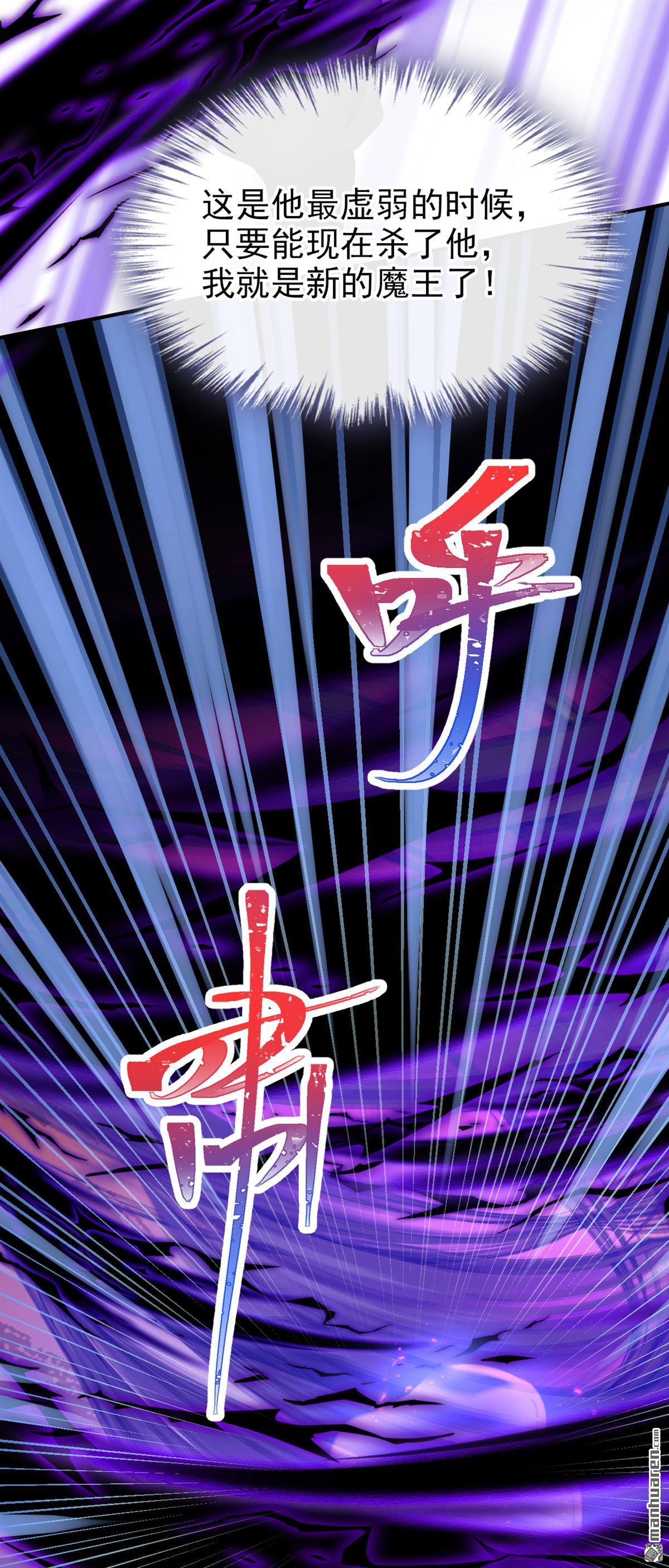 第238回 真是诡计多端！-第239话