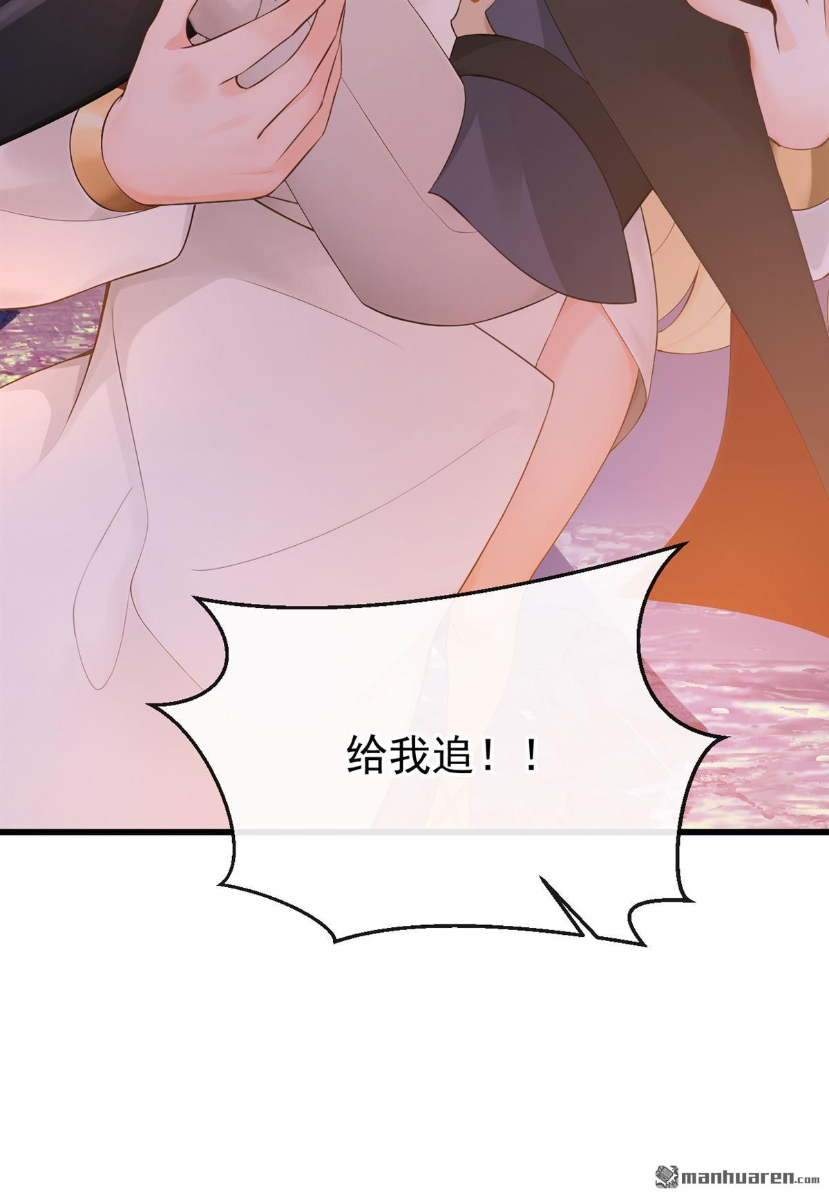 第238回 真是诡计多端！-第239话
