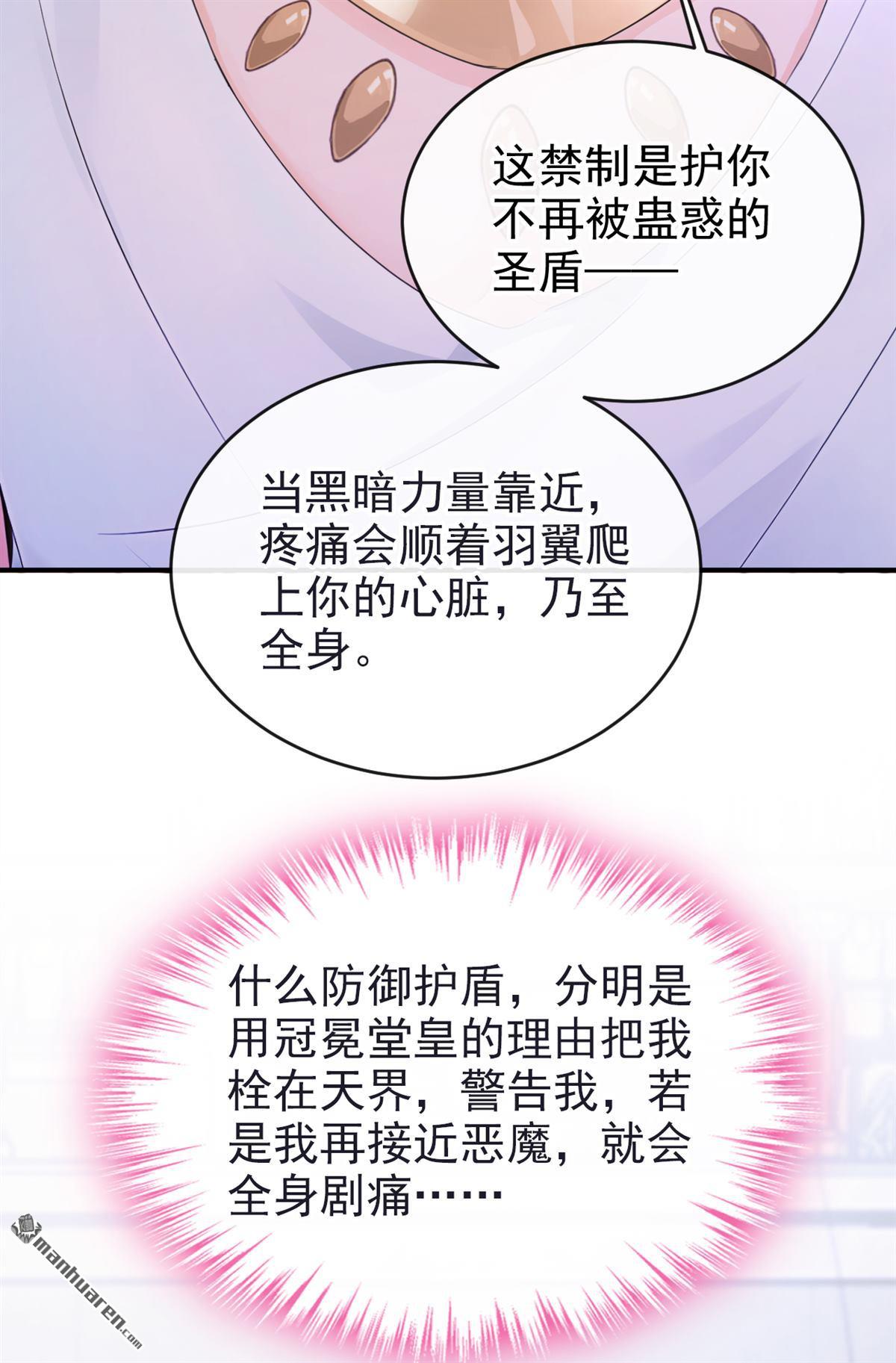 第238回 真是诡计多端！-第239话