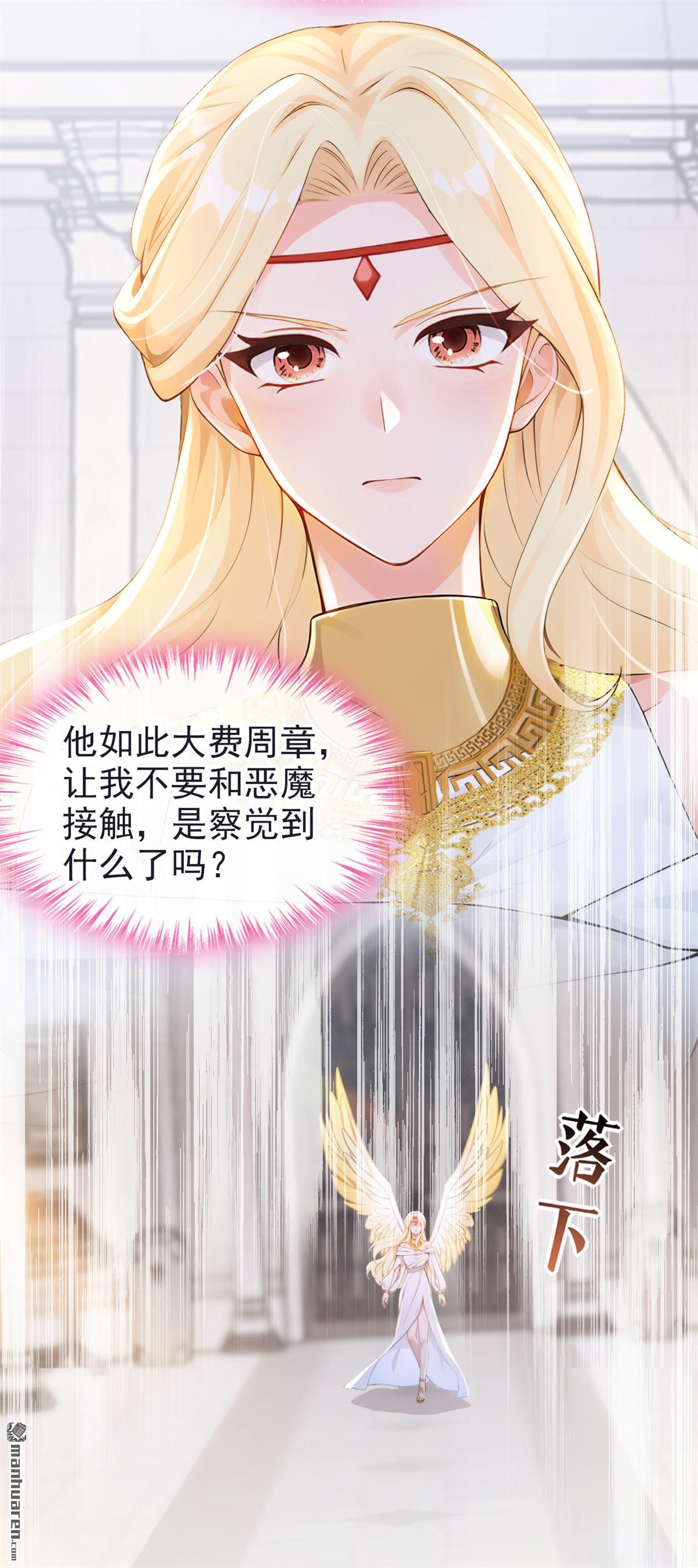 第238回 真是诡计多端！-第239话