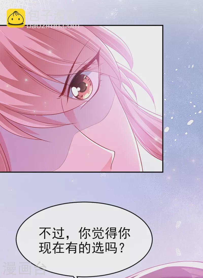 第24话 反派彻底黑化了！-第25话