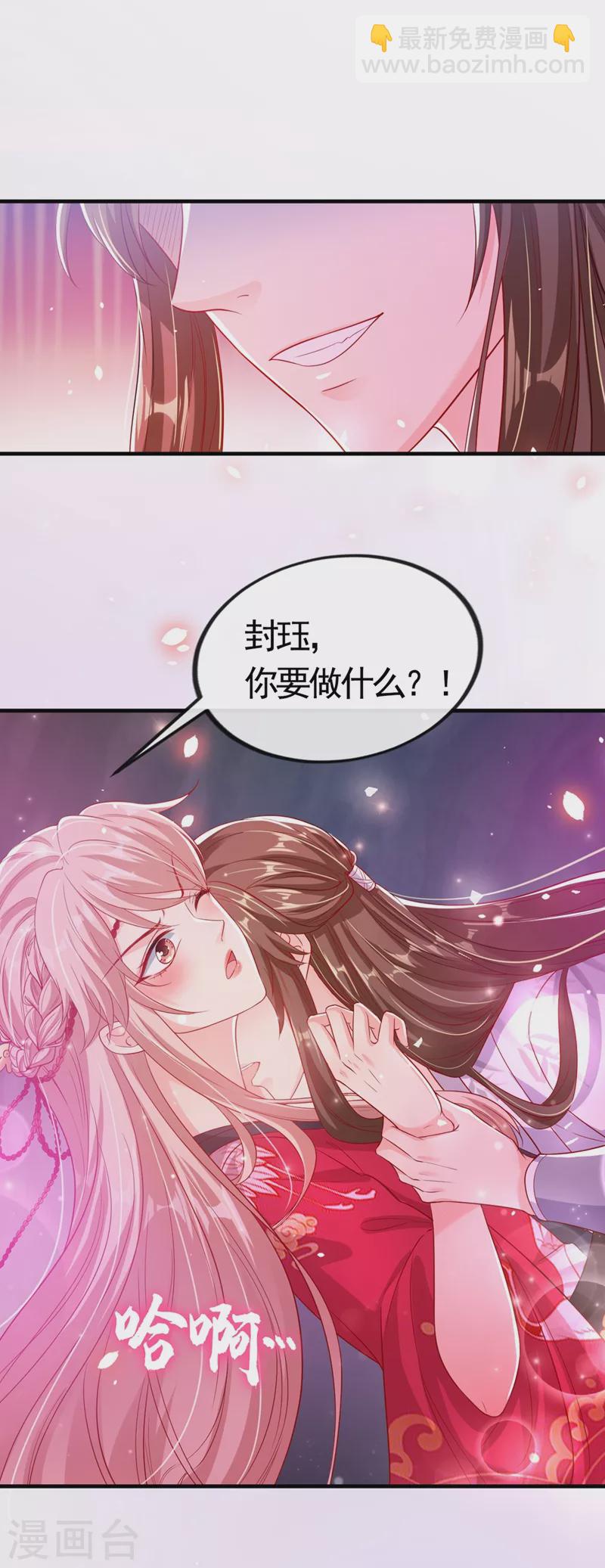 第24话 反派彻底黑化了！-第25话