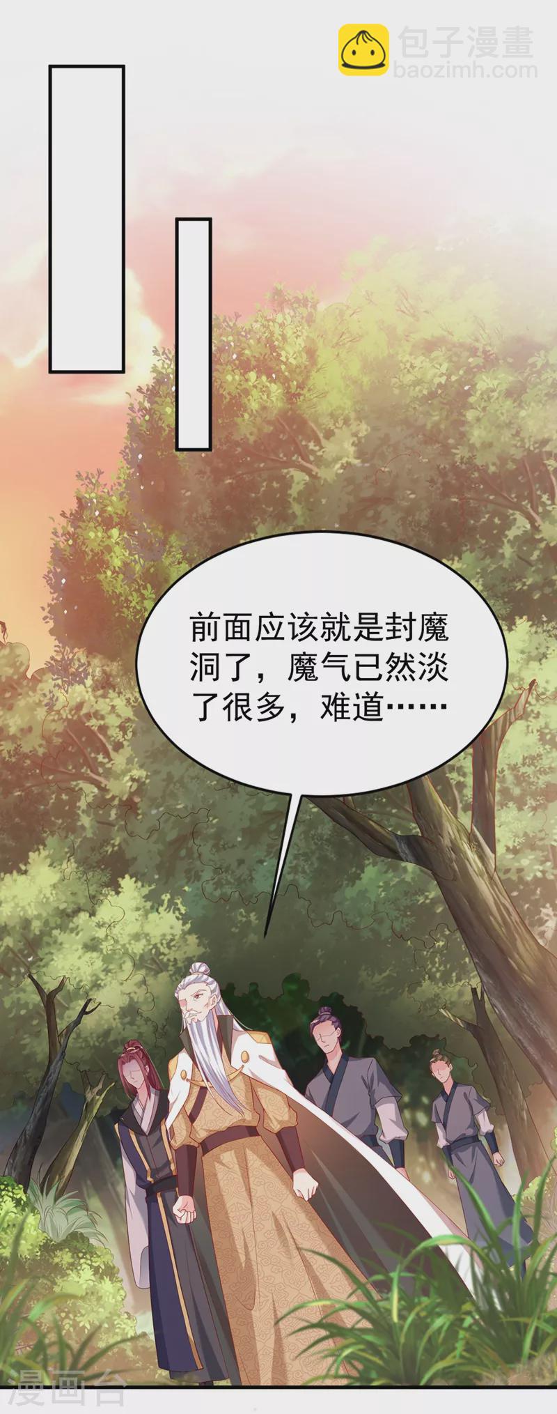 第24话 反派彻底黑化了！-第25话