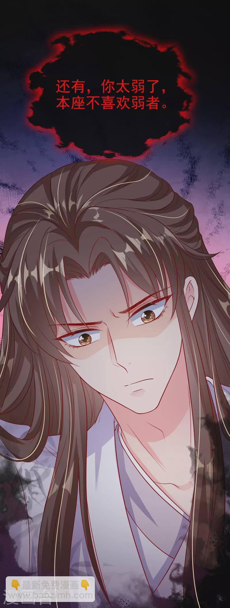 第24话 反派彻底黑化了！-第25话