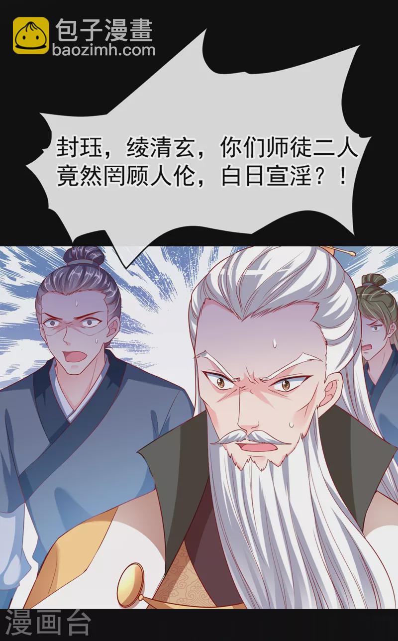 第24话 反派彻底黑化了！-第25话