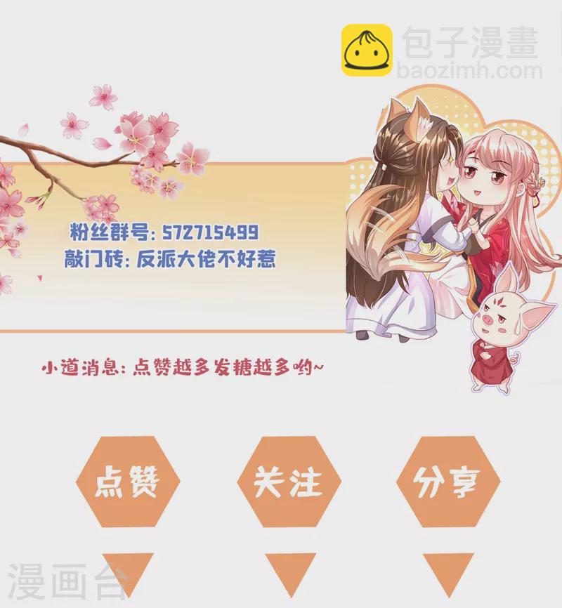 第24话 反派彻底黑化了！-第25话