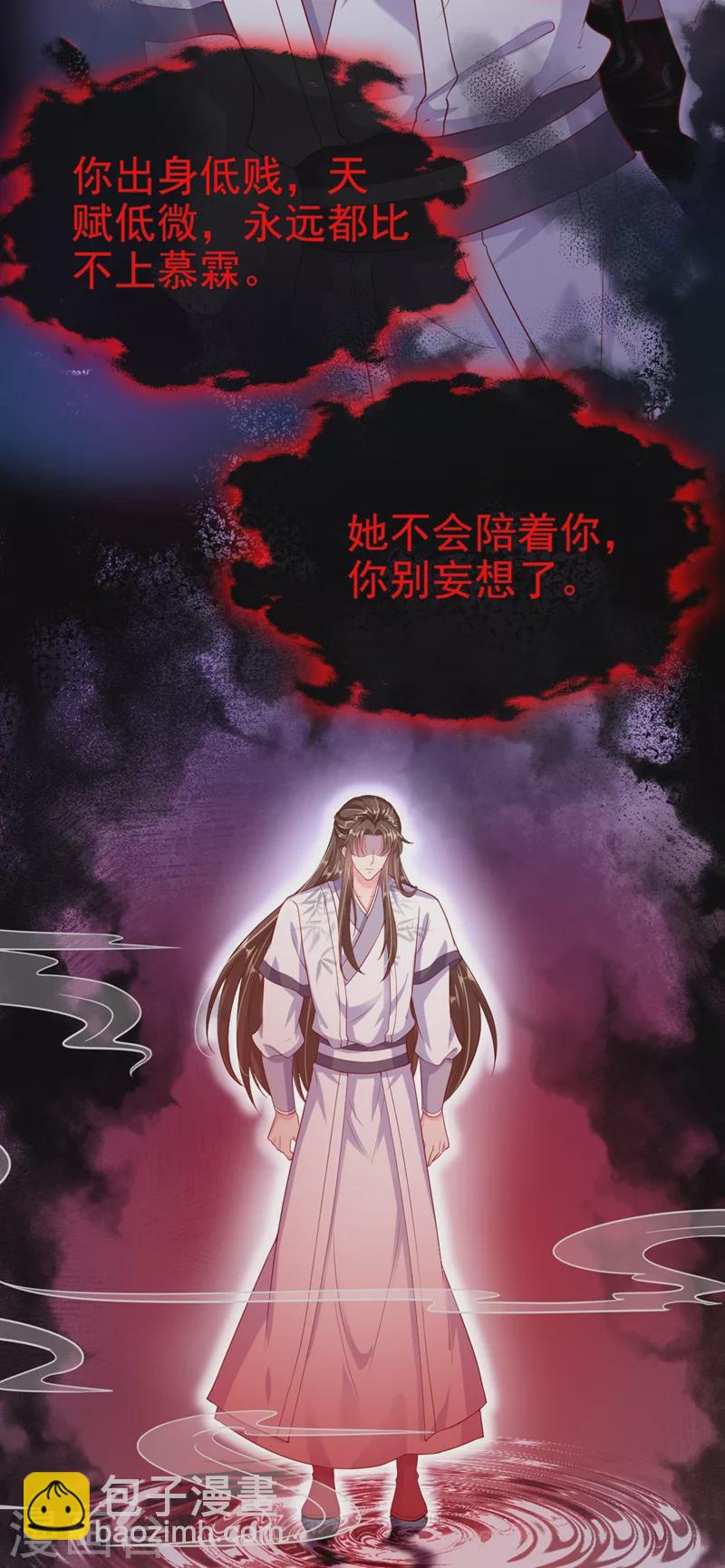 第24话 反派彻底黑化了！-第25话