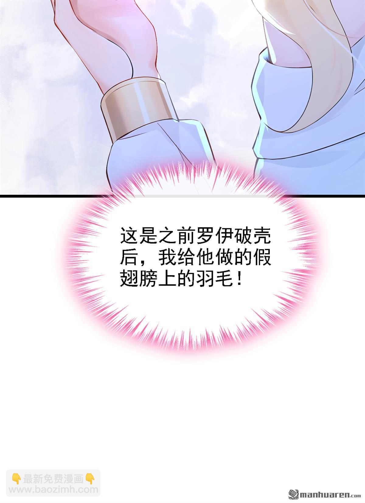 第240回 教母死了？！-第241话