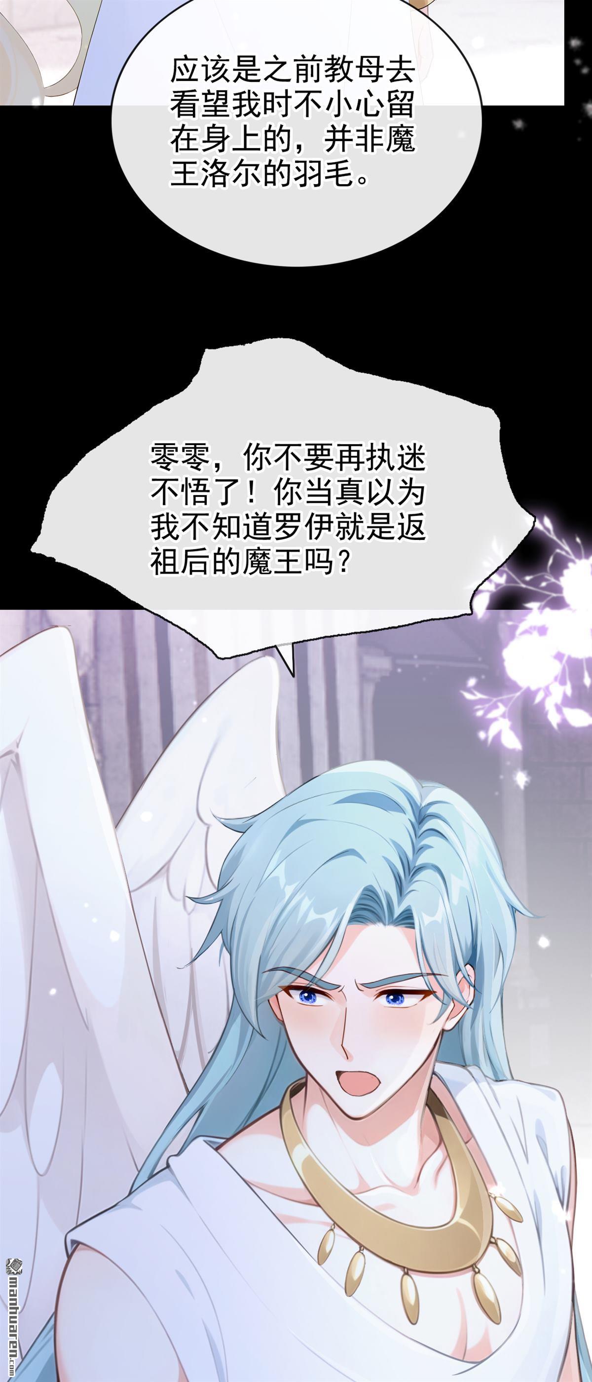 第240回 教母死了？！-第241话