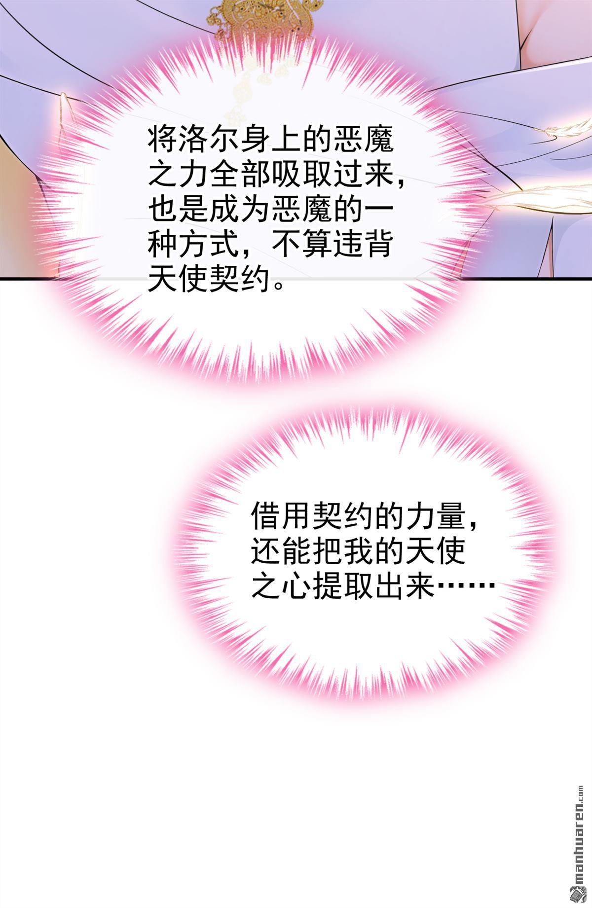 第242回 代替我，活下去！-第243话