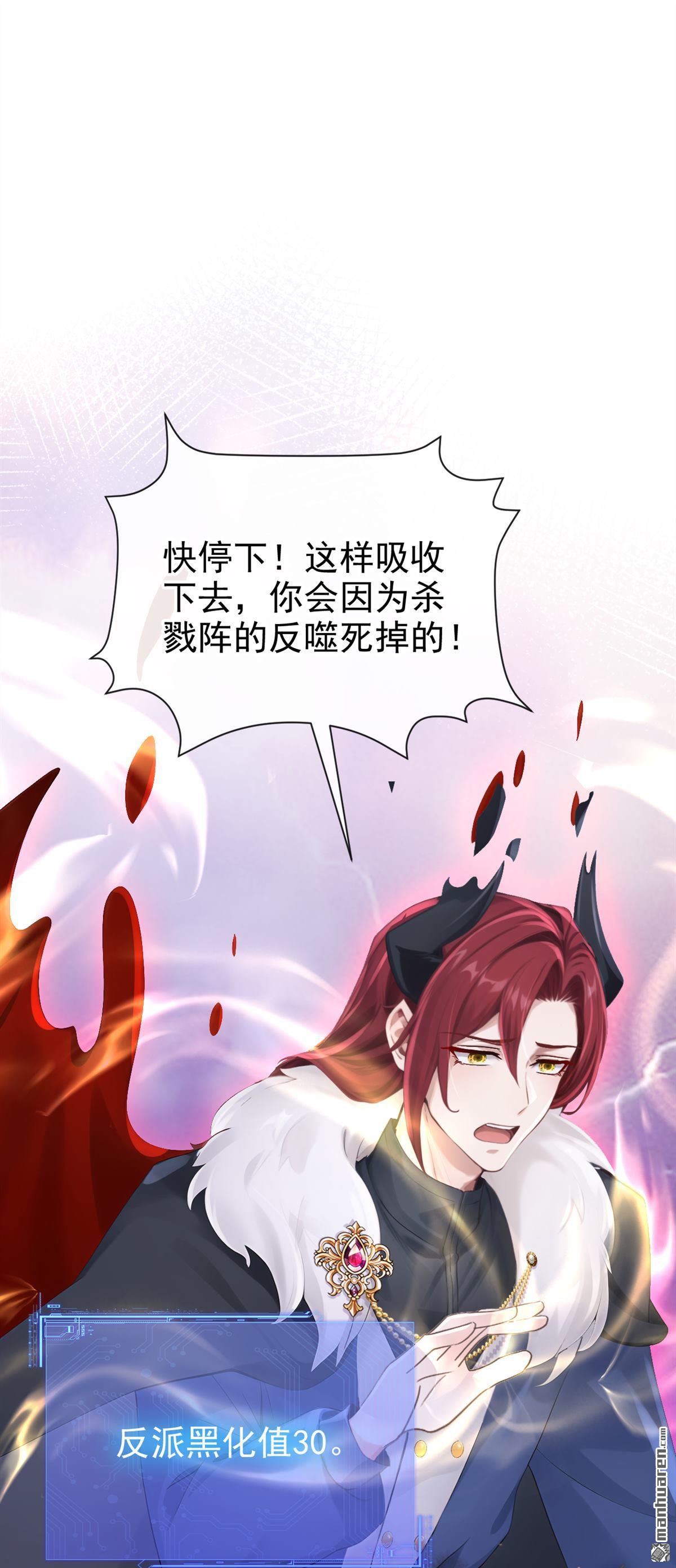 第242回 代替我，活下去！-第243话