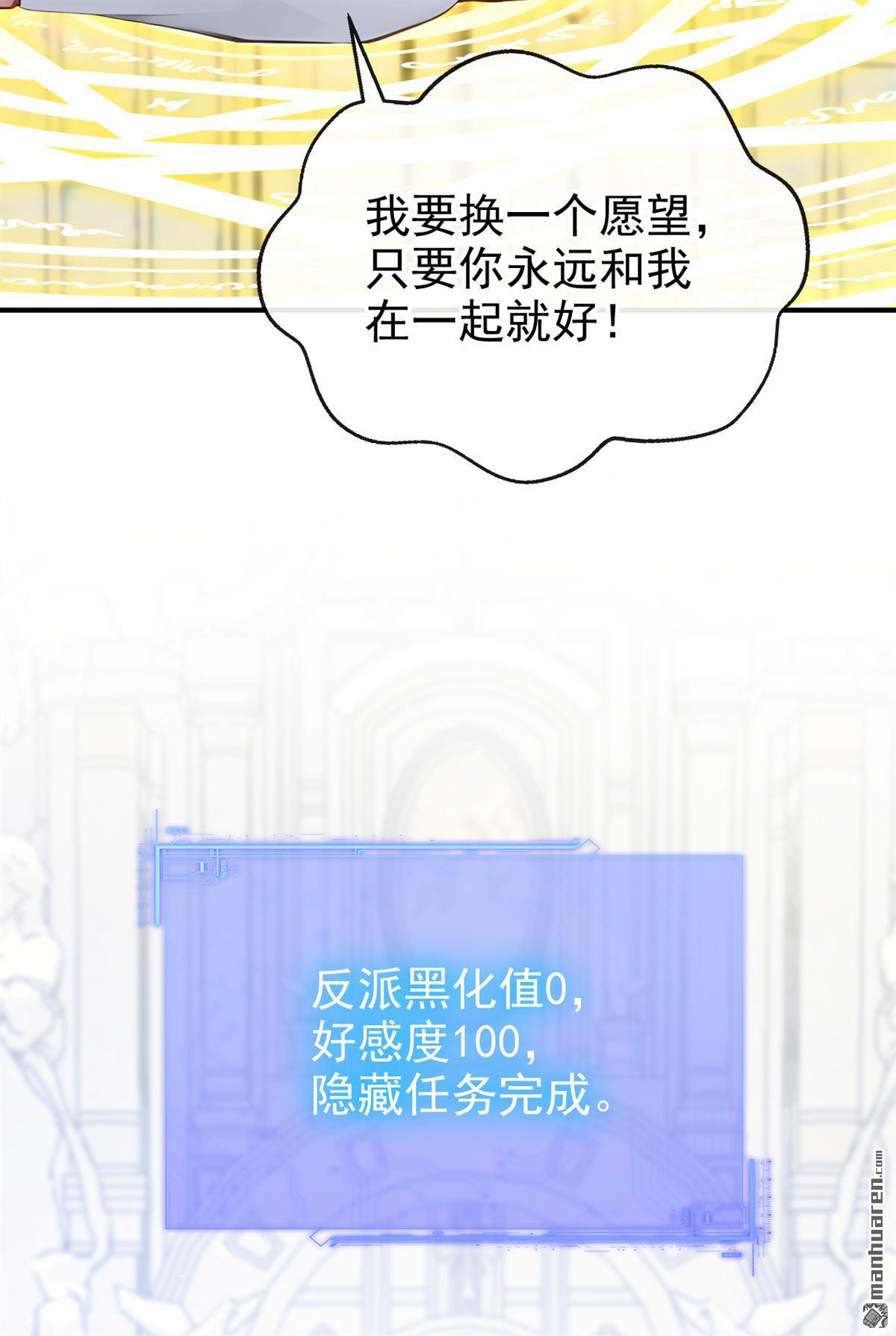第242回 代替我，活下去！-第243话