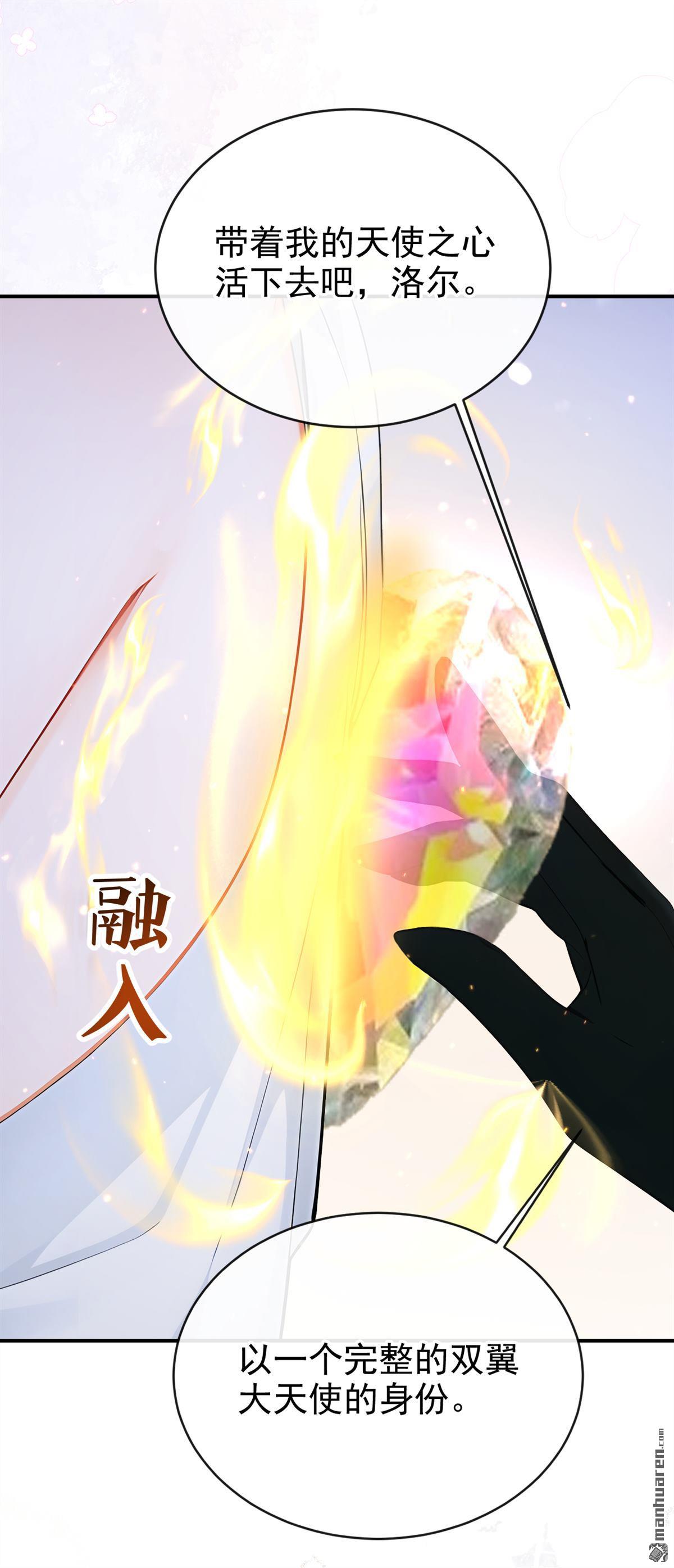 第242回 代替我，活下去！-第243话