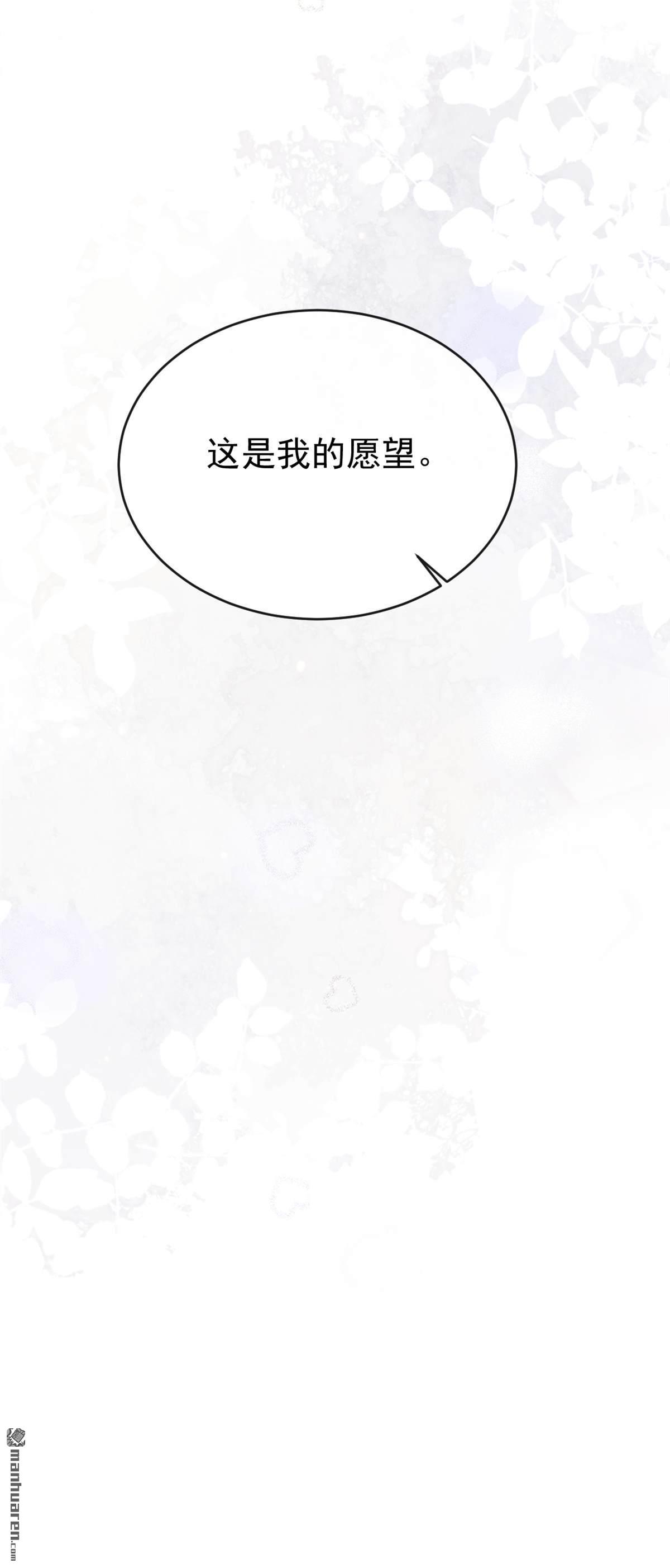 第242回 代替我，活下去！-第243话