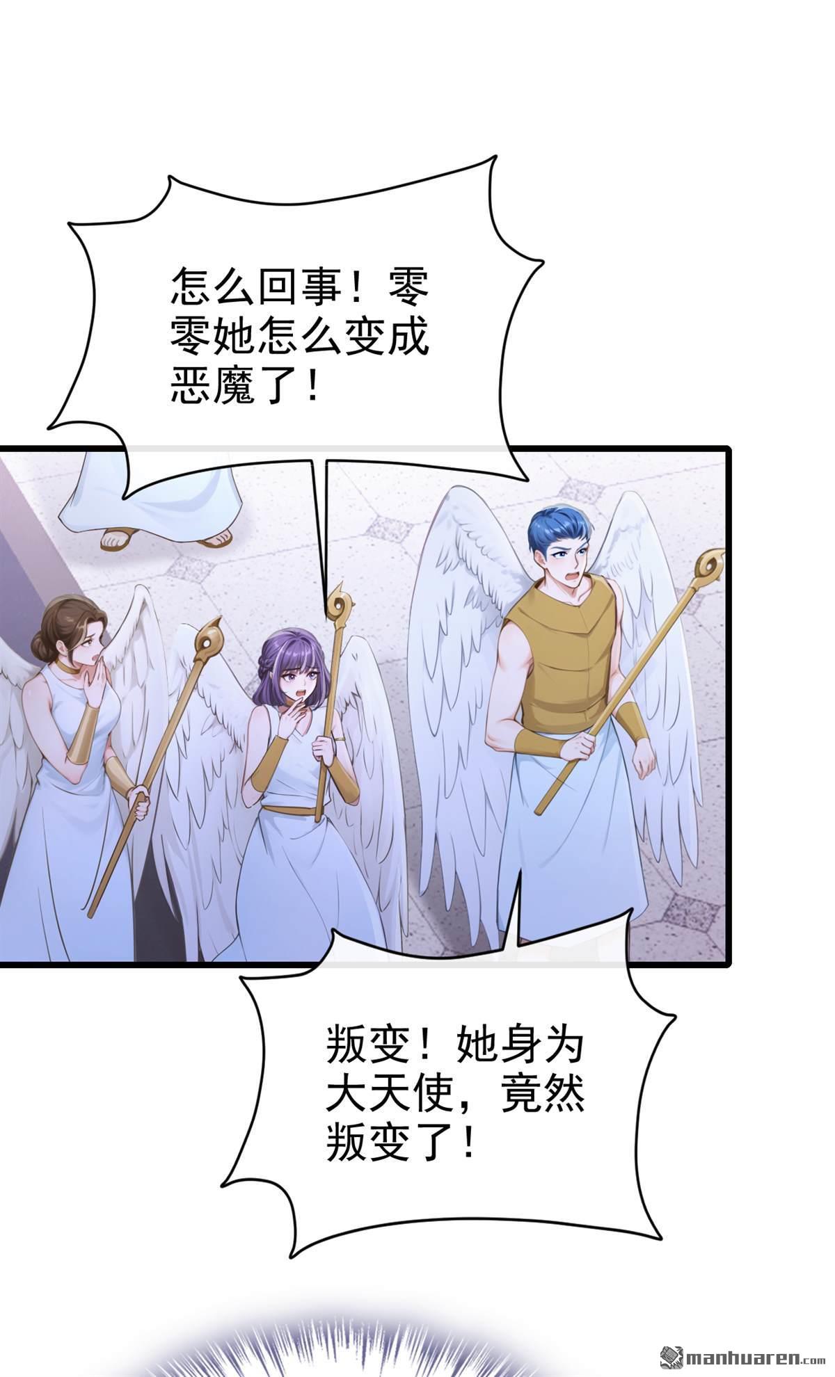 第242回 代替我，活下去！-第243话